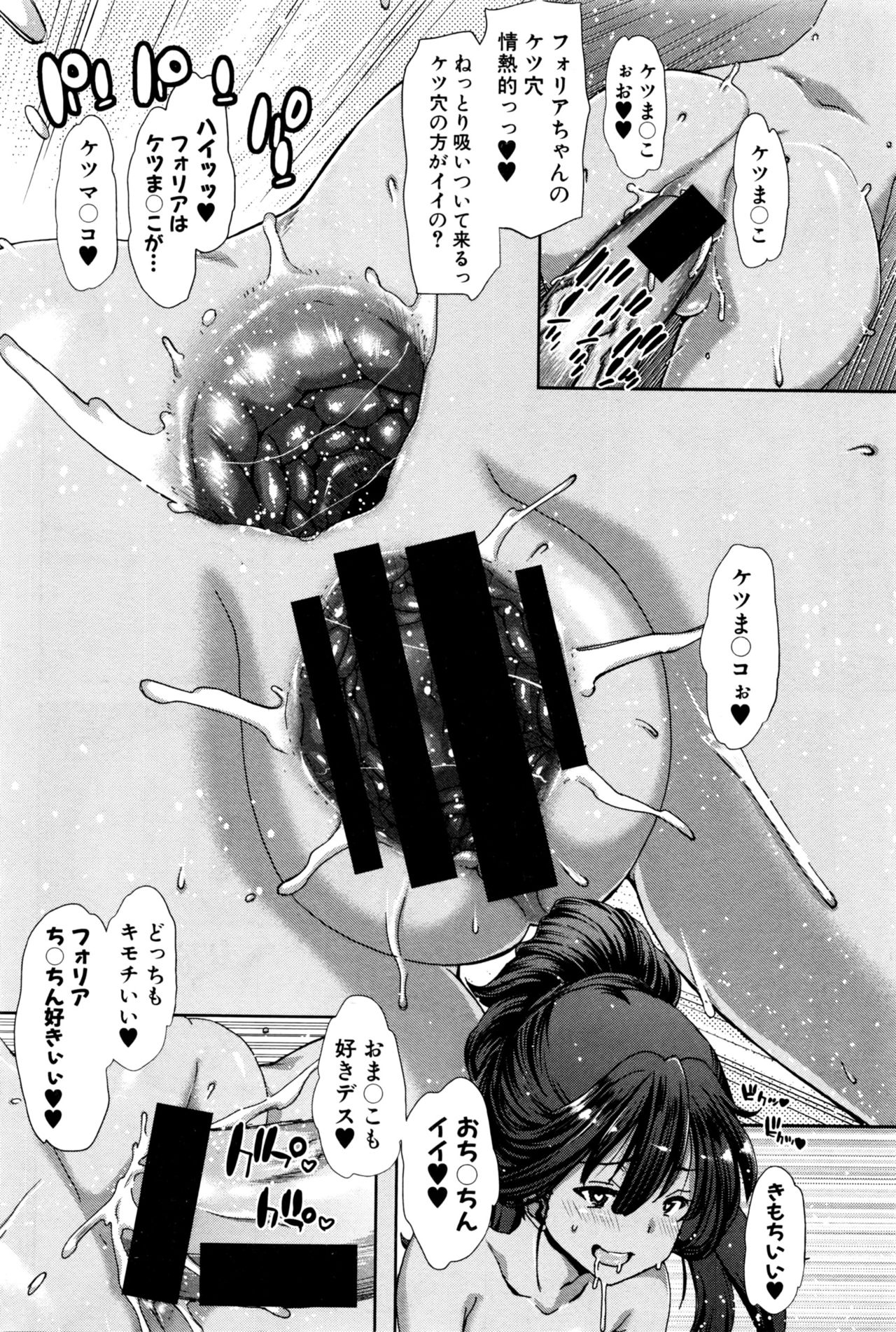 COMIC 真激 2016年6月号