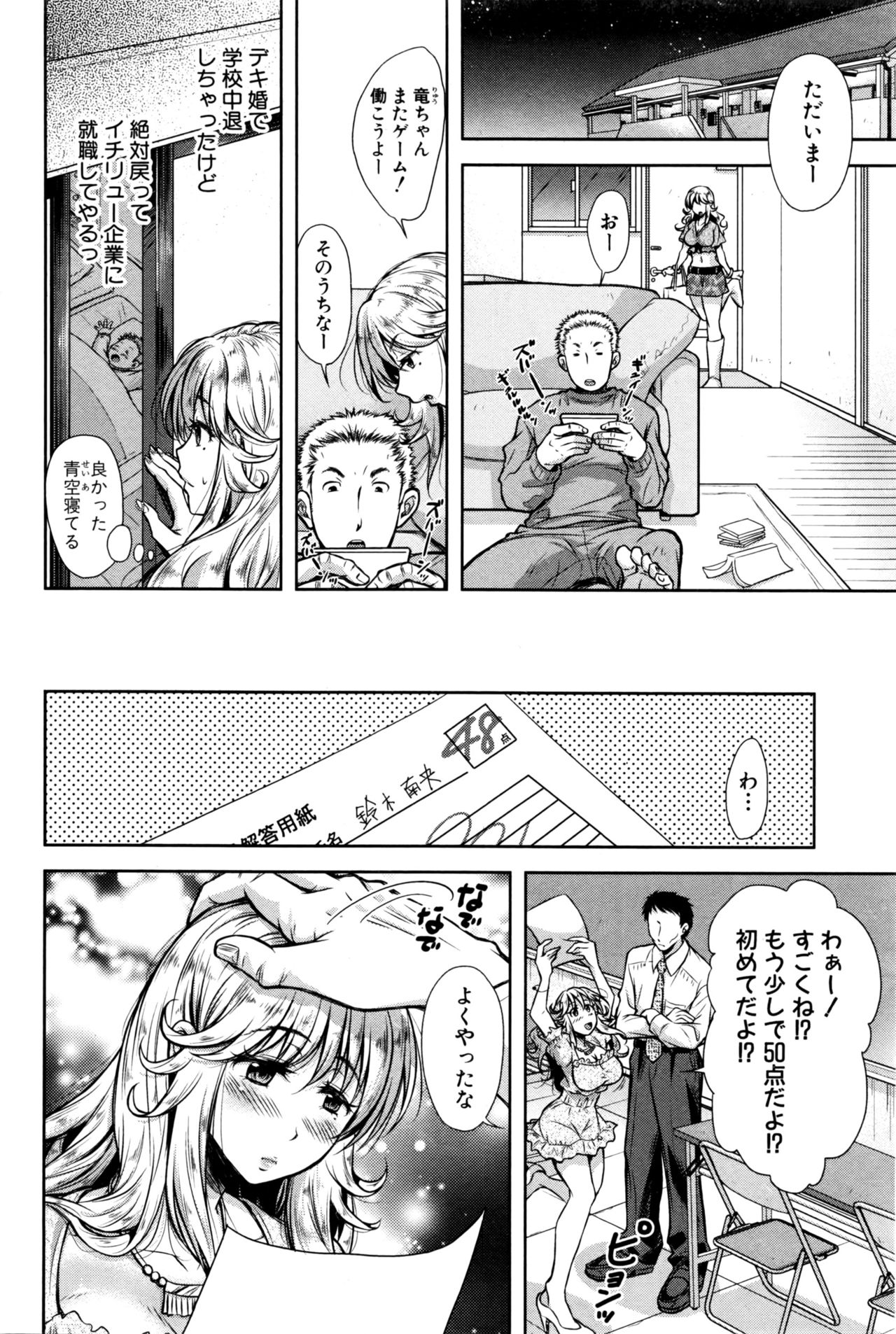COMIC 真激 2016年6月号