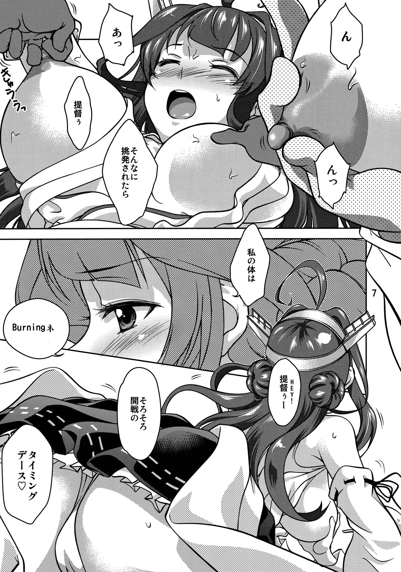 (C88) [Obsidian Order (しょうだのりひろ)] 金剛茶点 (艦隊これくしょん -艦これ-)