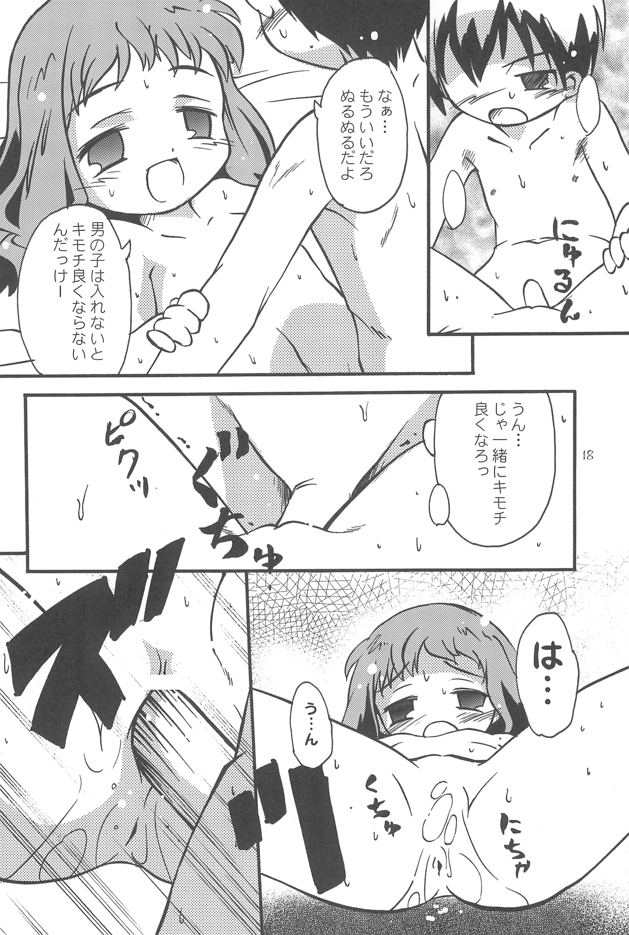 (C75) [ろりえーる (黒崎まいり)] まべりっくまーかーず 1/3