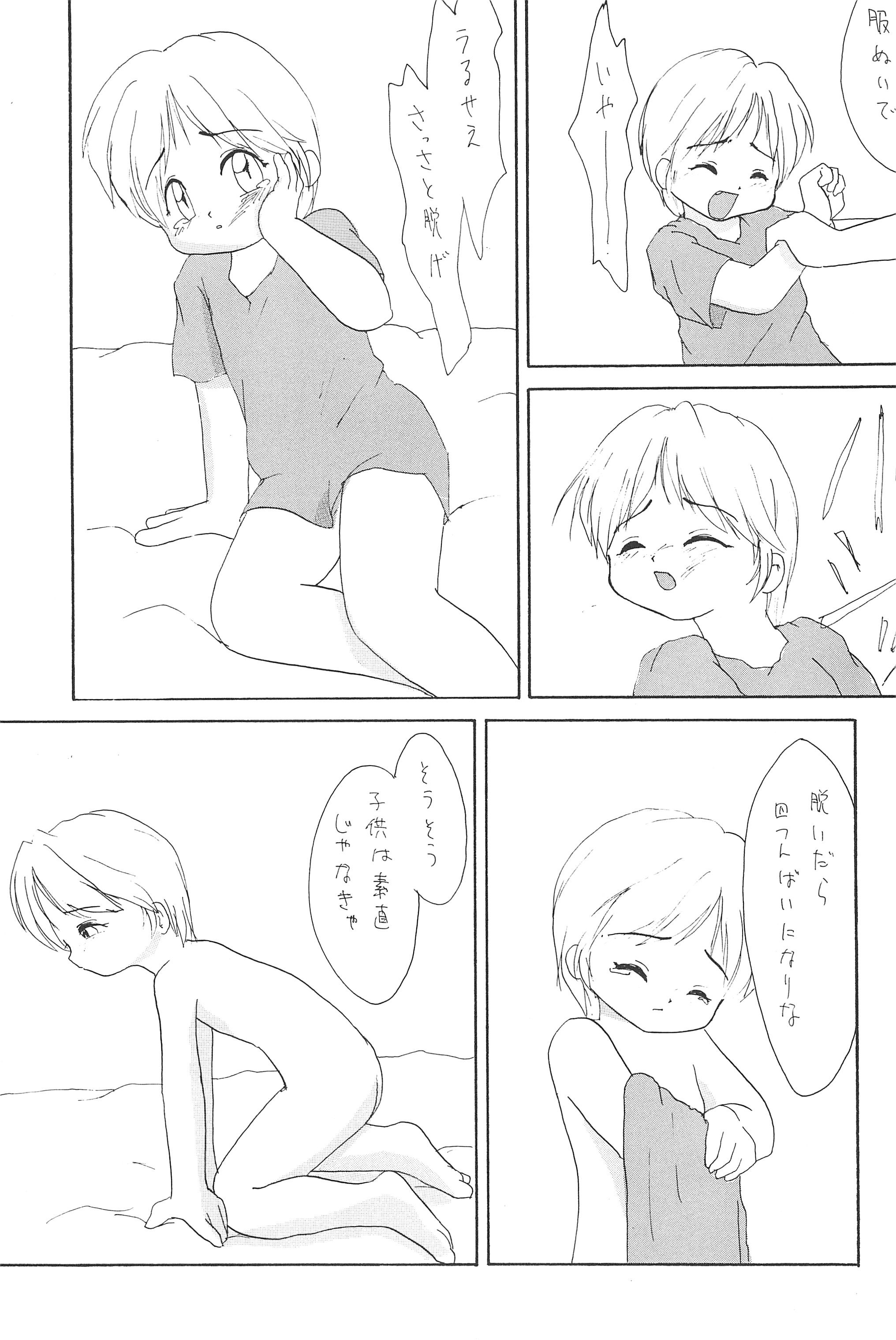 (C53) [よなきや (MIYA)] 小唄