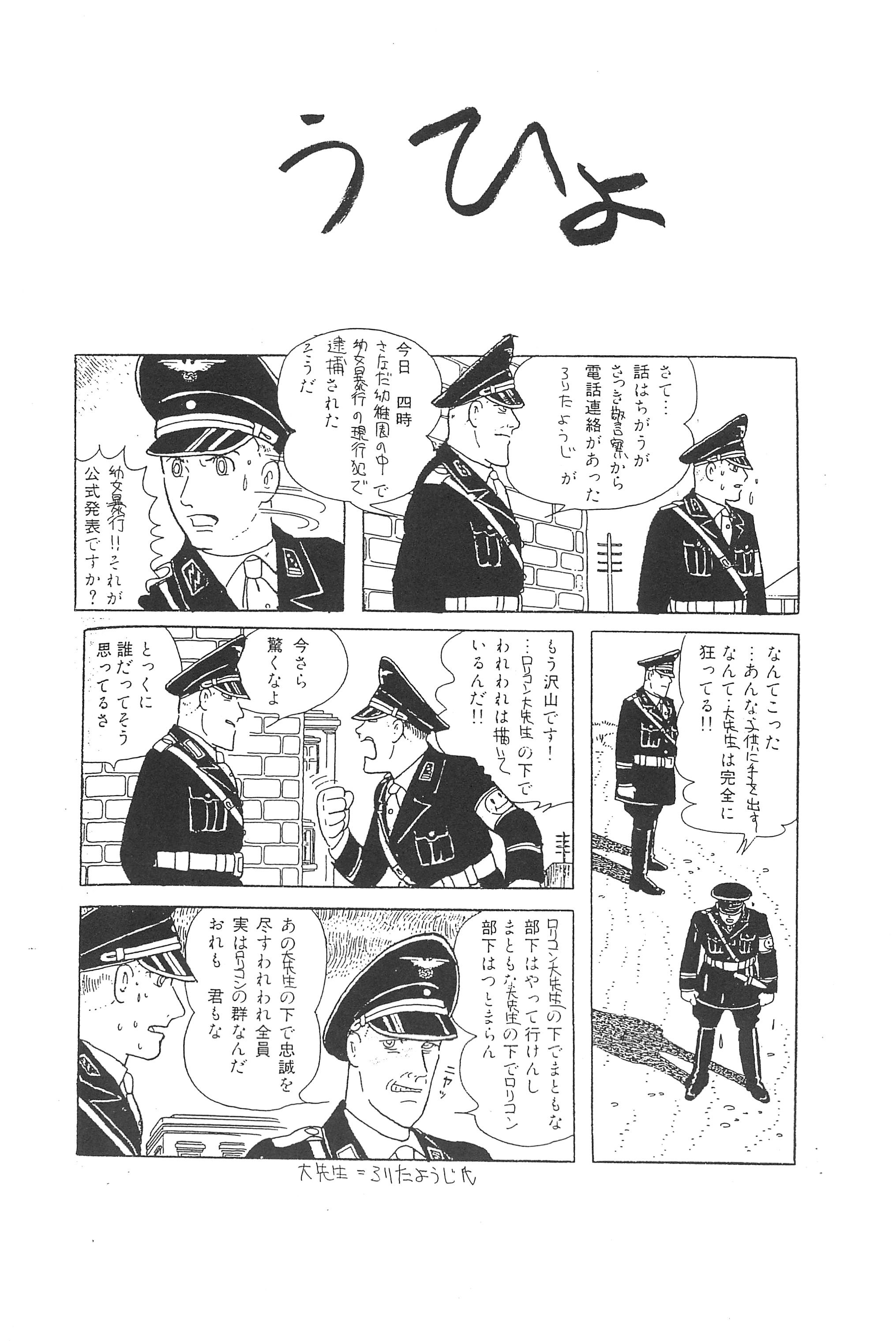 (C53) [よなきや (MIYA)] 小唄