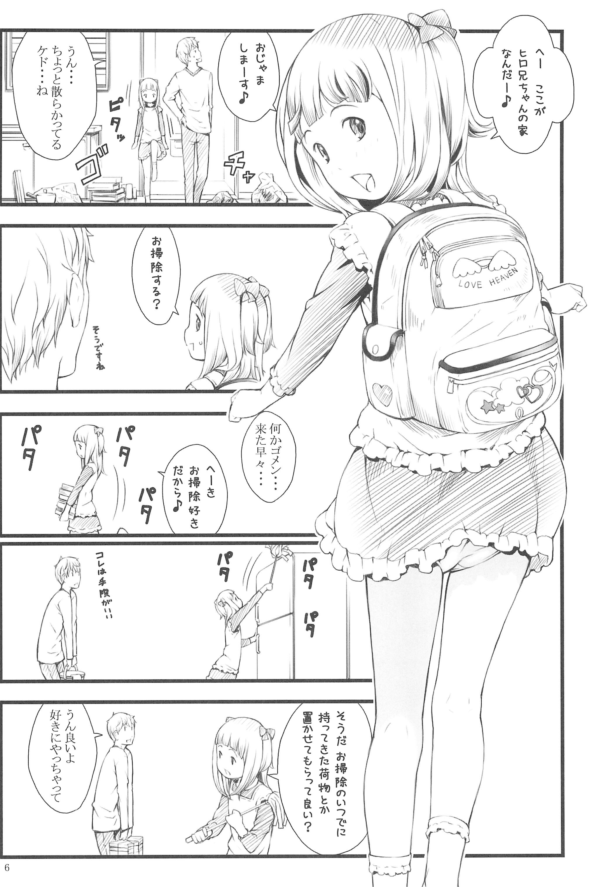 (C83) [アカタマ (桜吹雪ねる)] おとまりさやちゃん