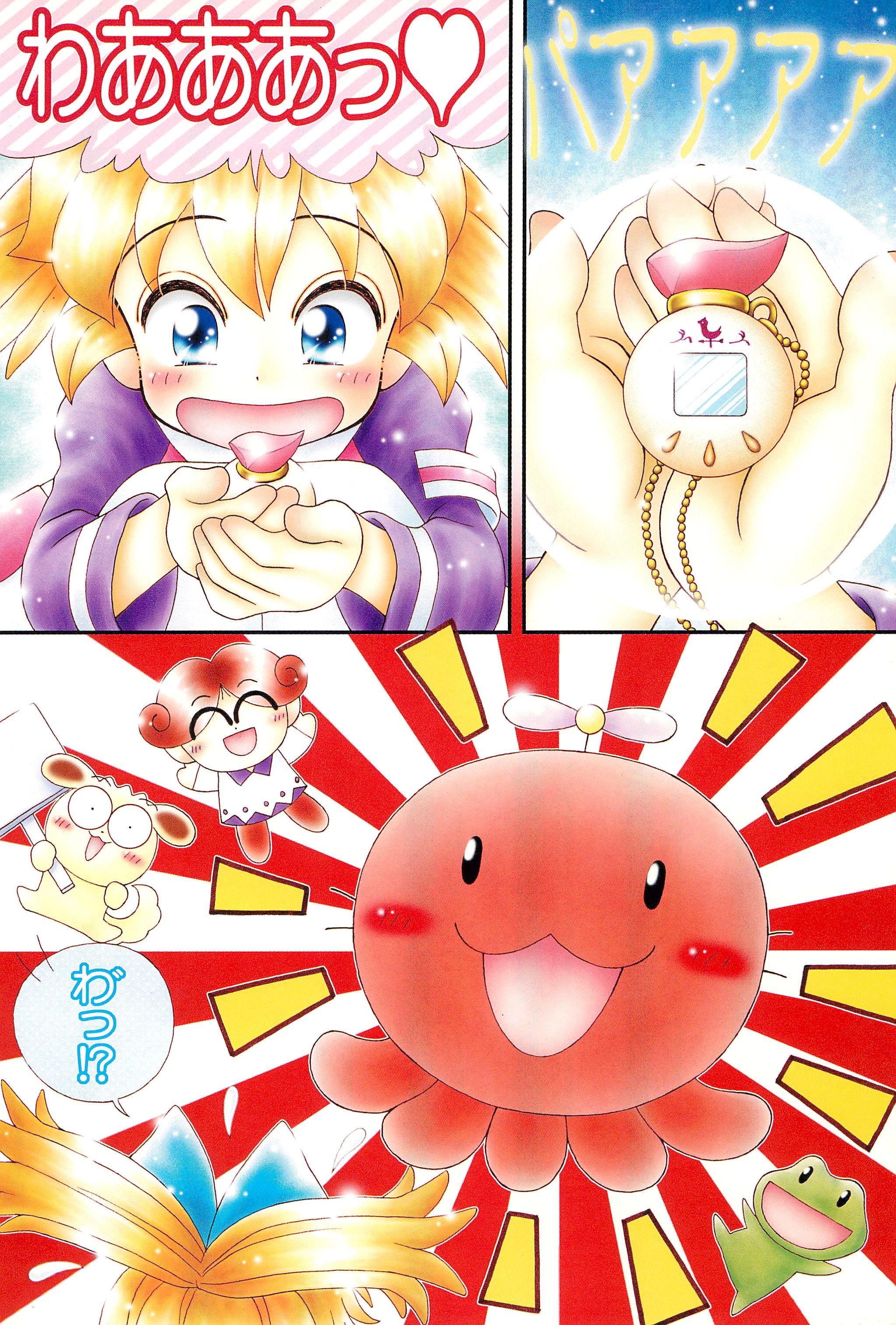 [いまか屋(いまかひでき)] たんぱく少女 ぽぷりにゃんこは蜜の味 (ふしぎ魔法ファンファンファーマシィー)