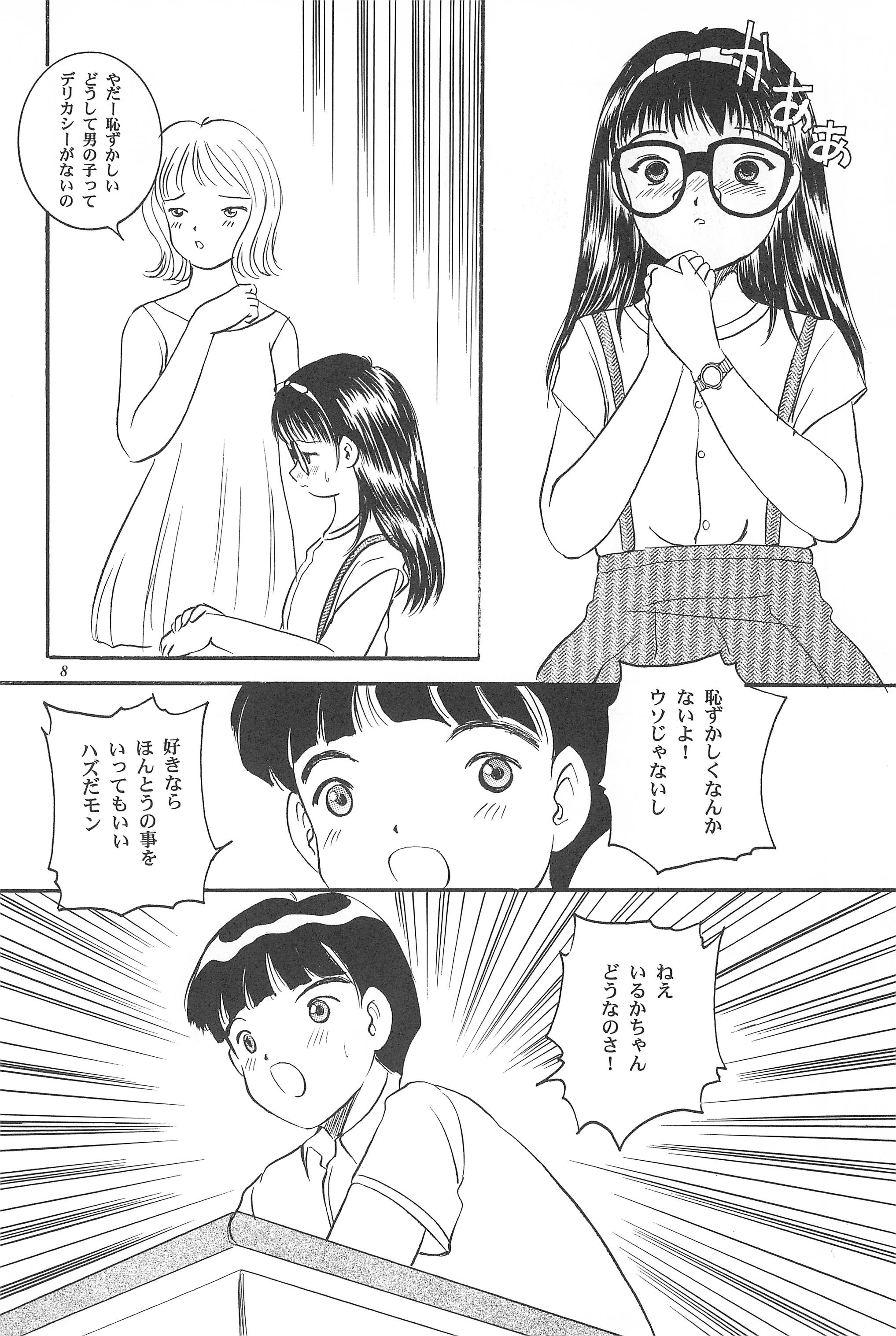 [SYSTEM GZZY (森野うさぎ)] 遊裸戯 壱巻 はずみぐるま