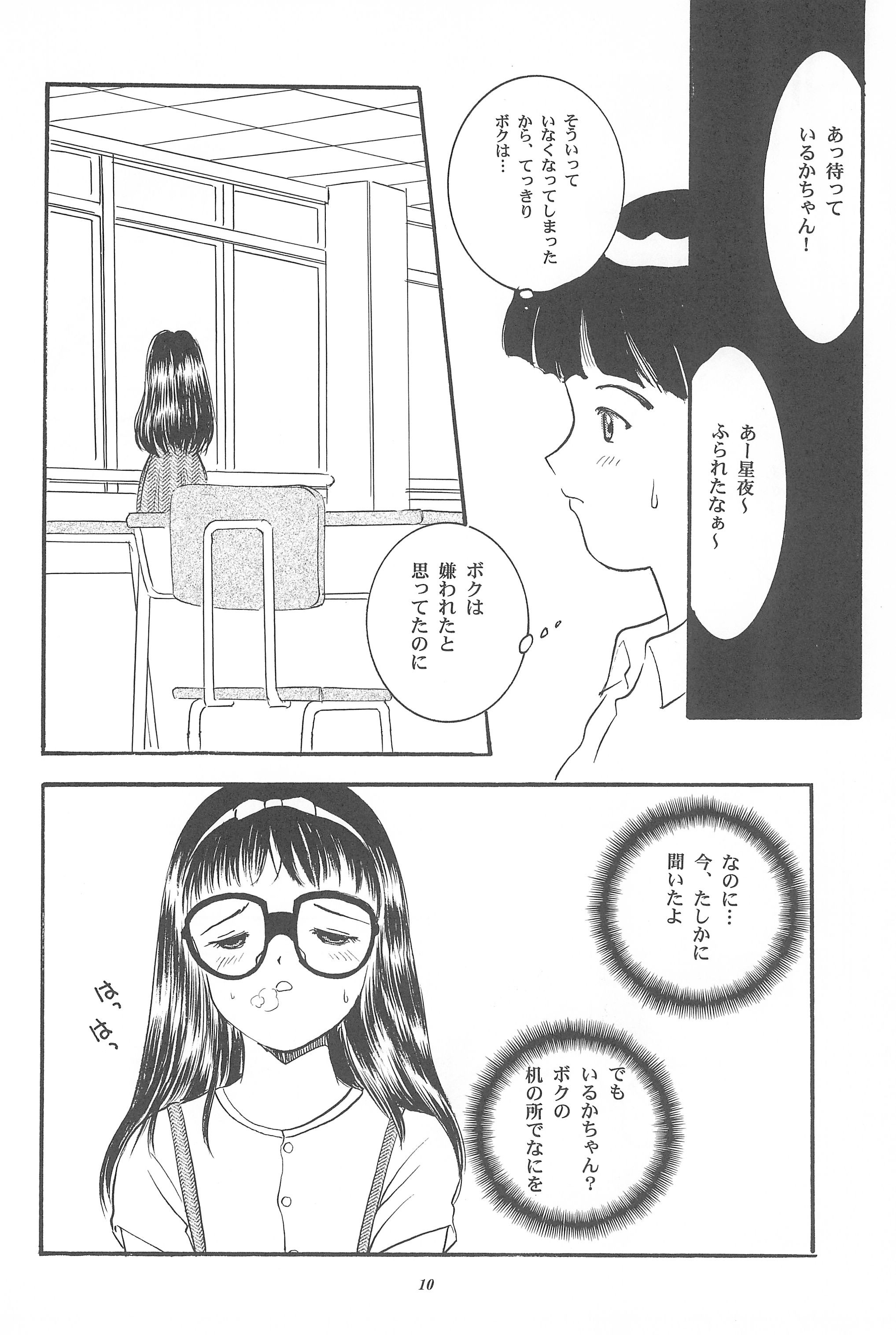 [SYSTEM GZZY (森野うさぎ)] 遊裸戯 壱巻 はずみぐるま