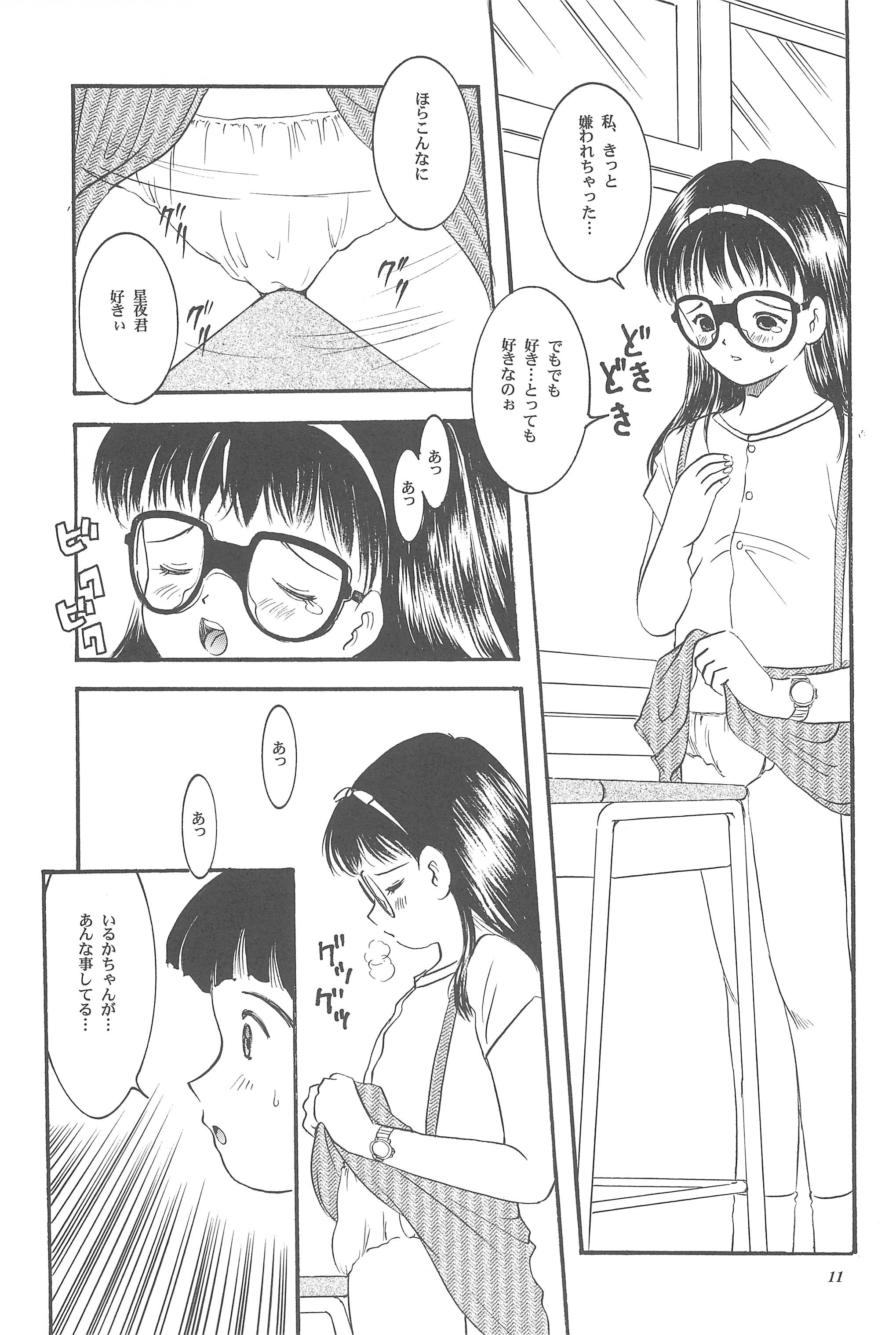 [SYSTEM GZZY (森野うさぎ)] 遊裸戯 壱巻 はずみぐるま