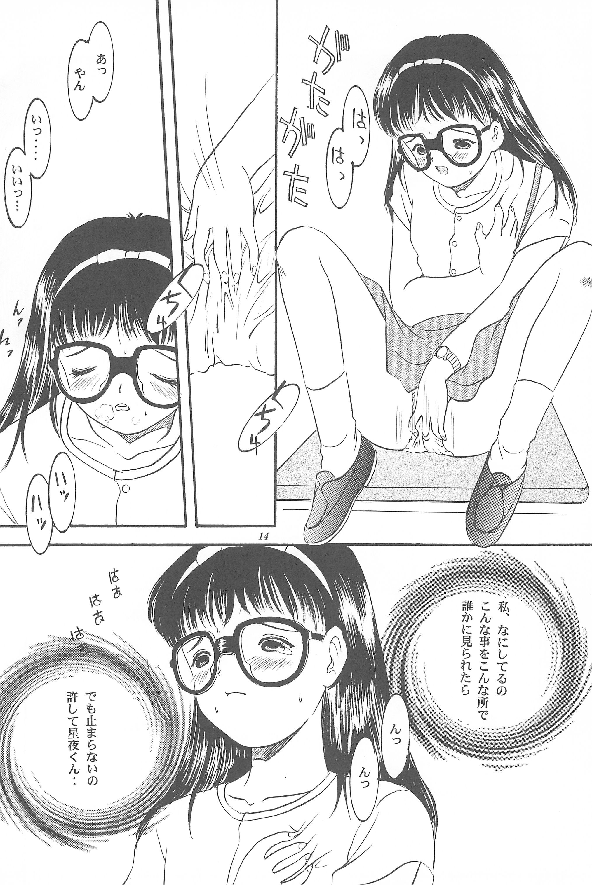 [SYSTEM GZZY (森野うさぎ)] 遊裸戯 壱巻 はずみぐるま