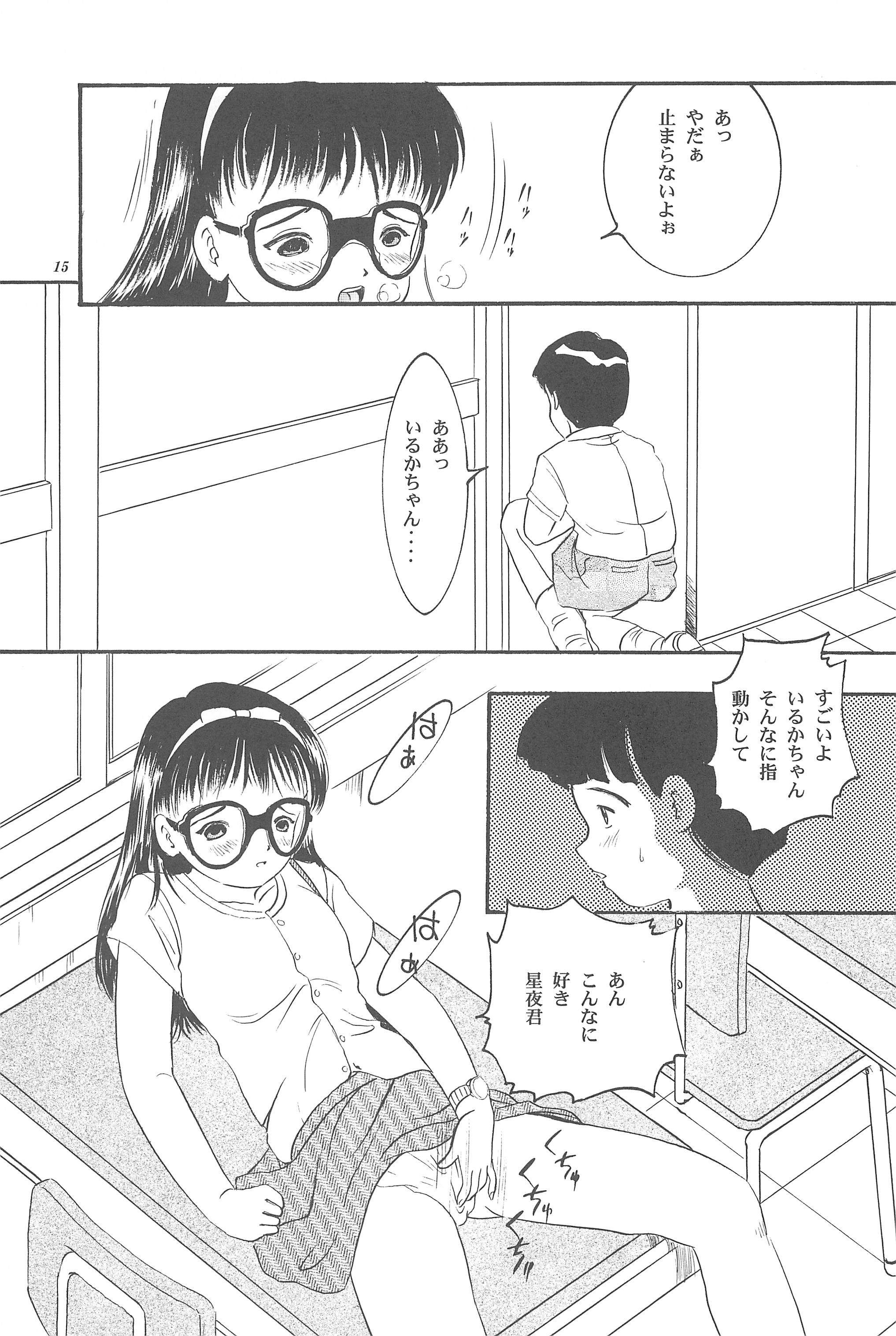 [SYSTEM GZZY (森野うさぎ)] 遊裸戯 壱巻 はずみぐるま