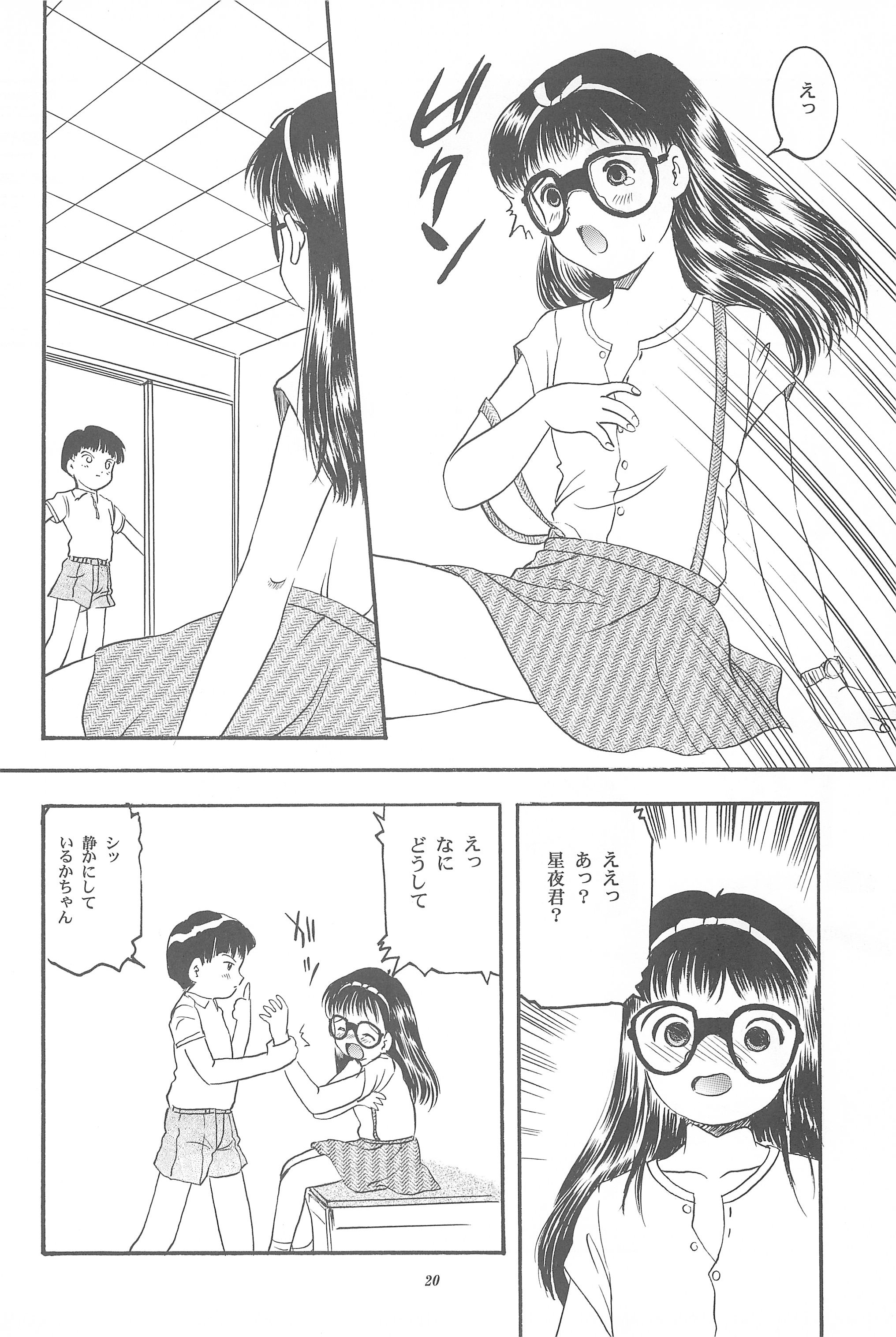 [SYSTEM GZZY (森野うさぎ)] 遊裸戯 壱巻 はずみぐるま