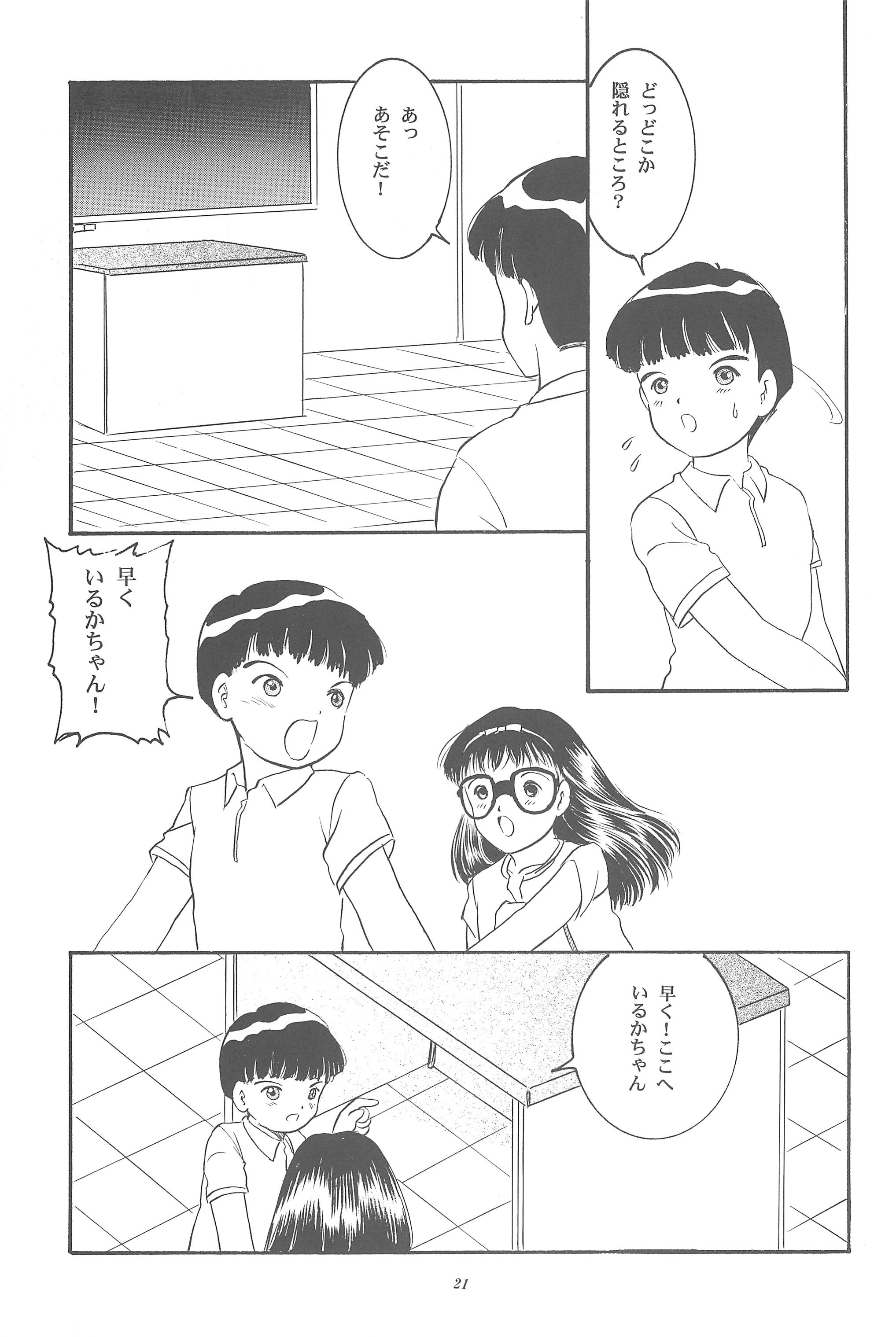 [SYSTEM GZZY (森野うさぎ)] 遊裸戯 壱巻 はずみぐるま