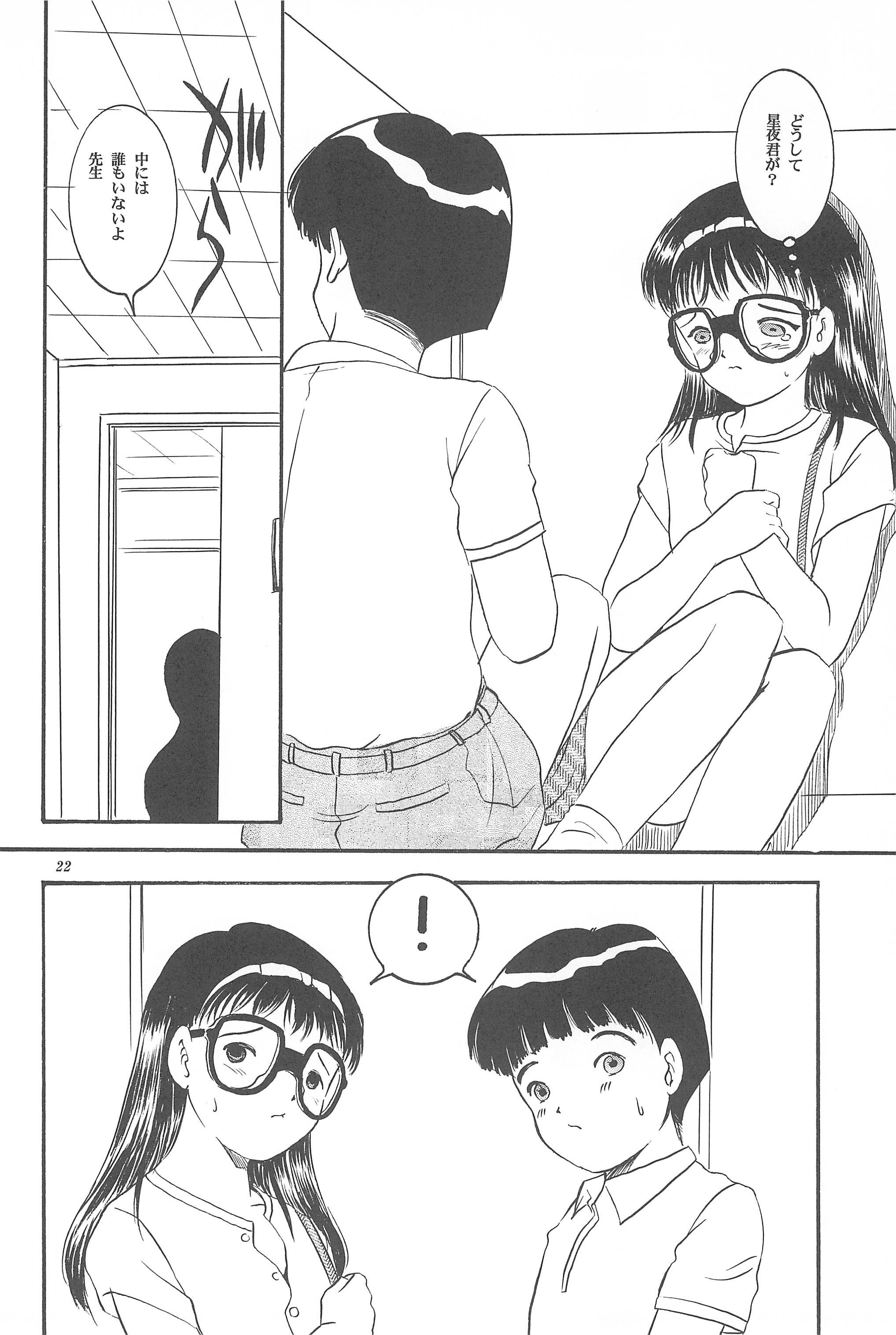 [SYSTEM GZZY (森野うさぎ)] 遊裸戯 壱巻 はずみぐるま