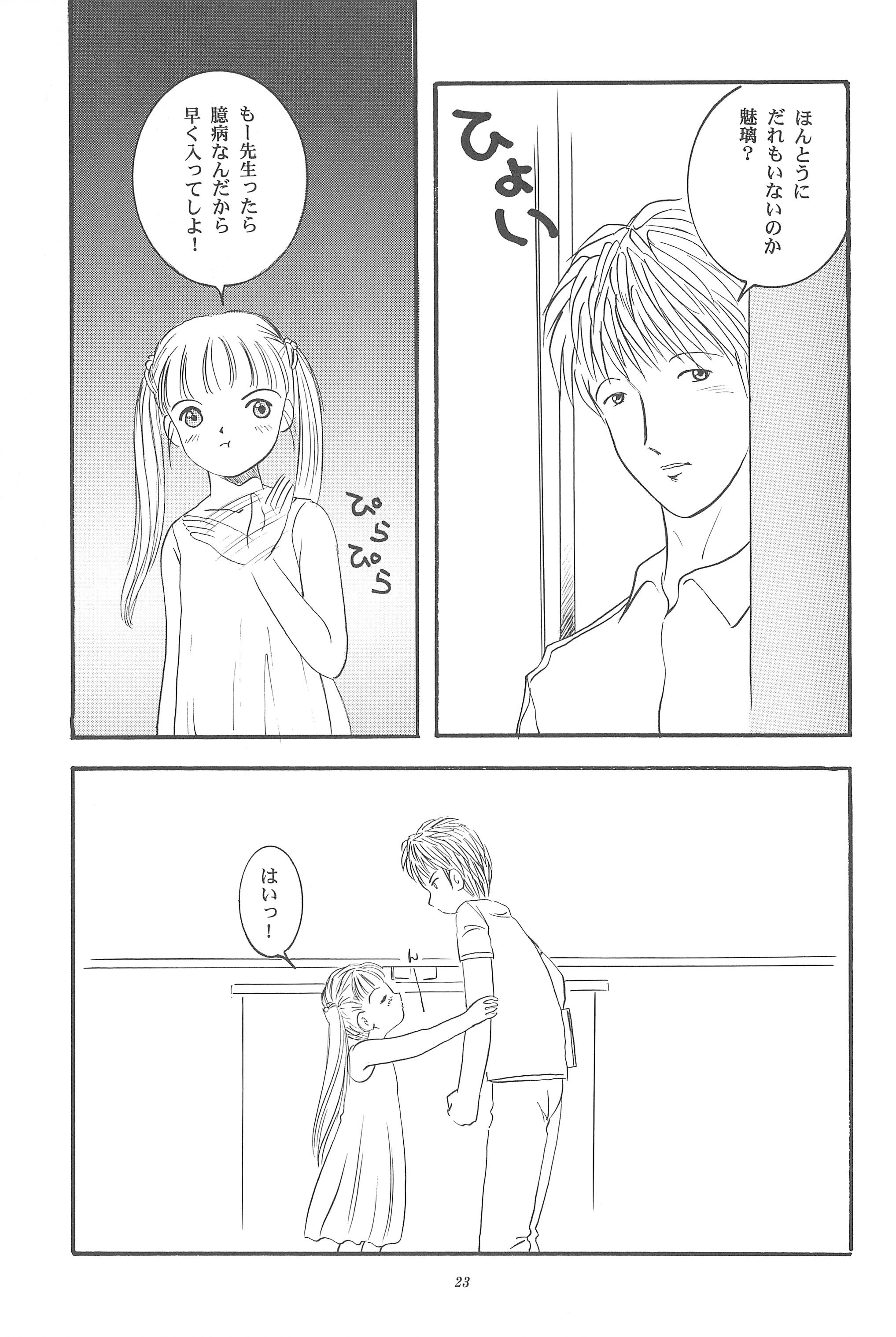 [SYSTEM GZZY (森野うさぎ)] 遊裸戯 壱巻 はずみぐるま