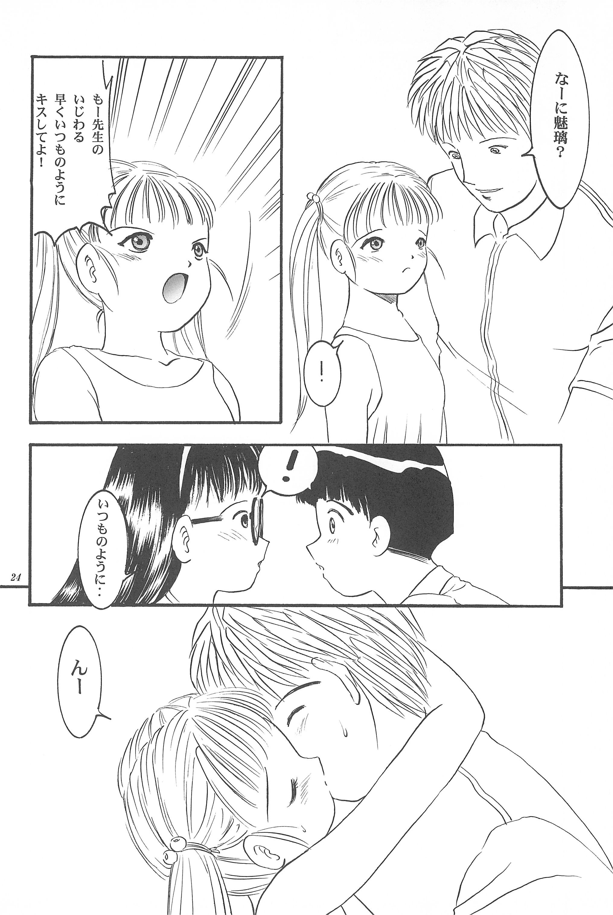 [SYSTEM GZZY (森野うさぎ)] 遊裸戯 壱巻 はずみぐるま