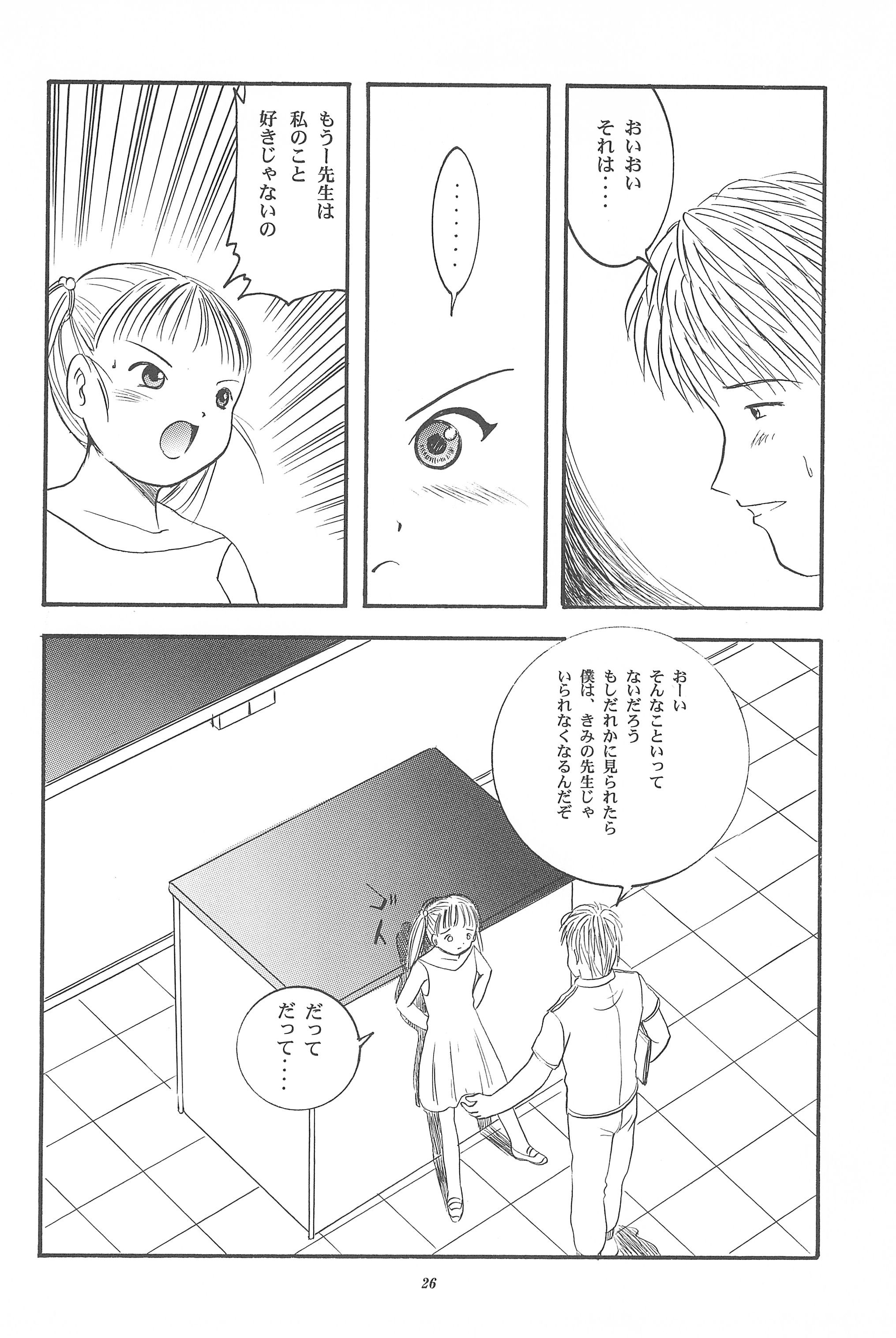 [SYSTEM GZZY (森野うさぎ)] 遊裸戯 壱巻 はずみぐるま