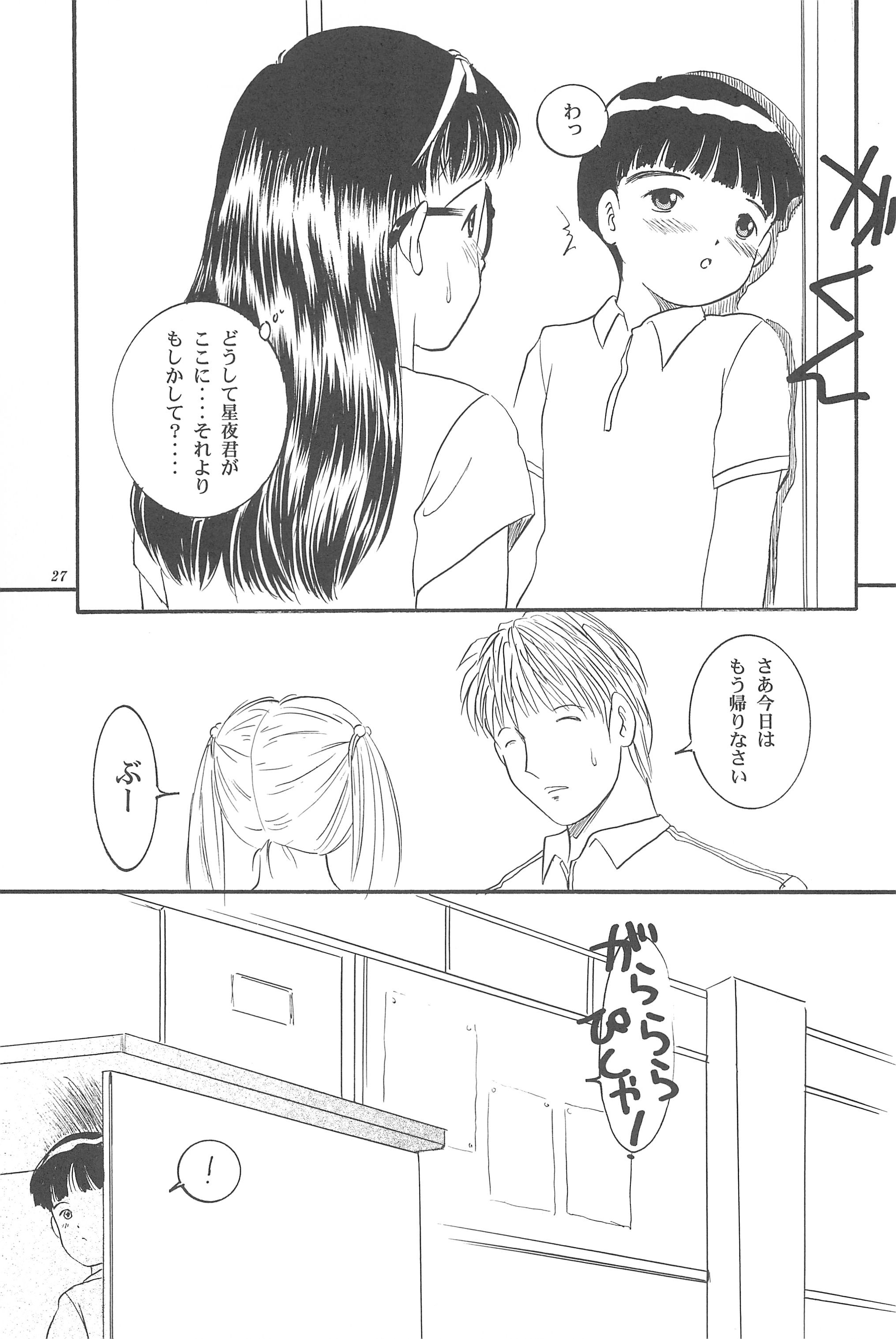 [SYSTEM GZZY (森野うさぎ)] 遊裸戯 壱巻 はずみぐるま