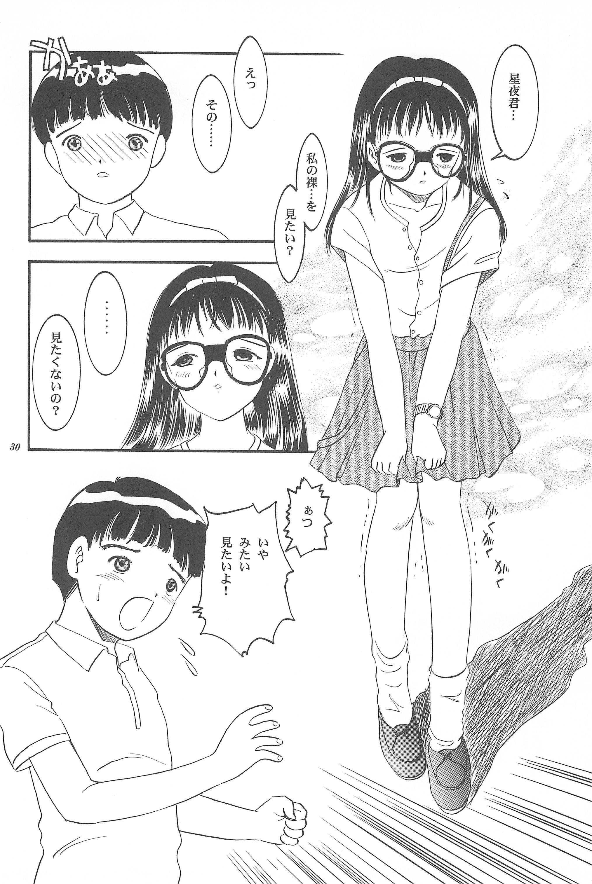 [SYSTEM GZZY (森野うさぎ)] 遊裸戯 壱巻 はずみぐるま