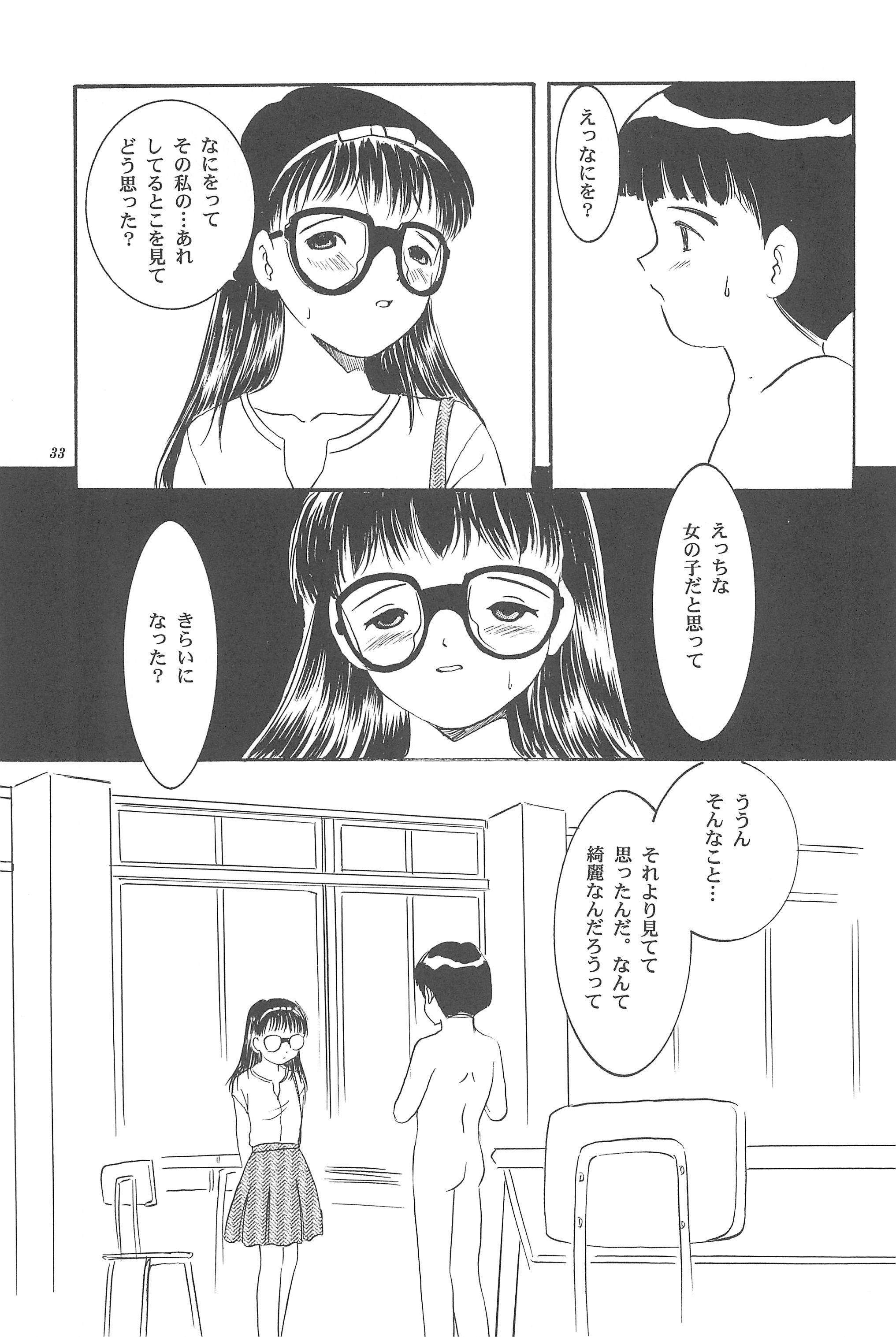 [SYSTEM GZZY (森野うさぎ)] 遊裸戯 壱巻 はずみぐるま
