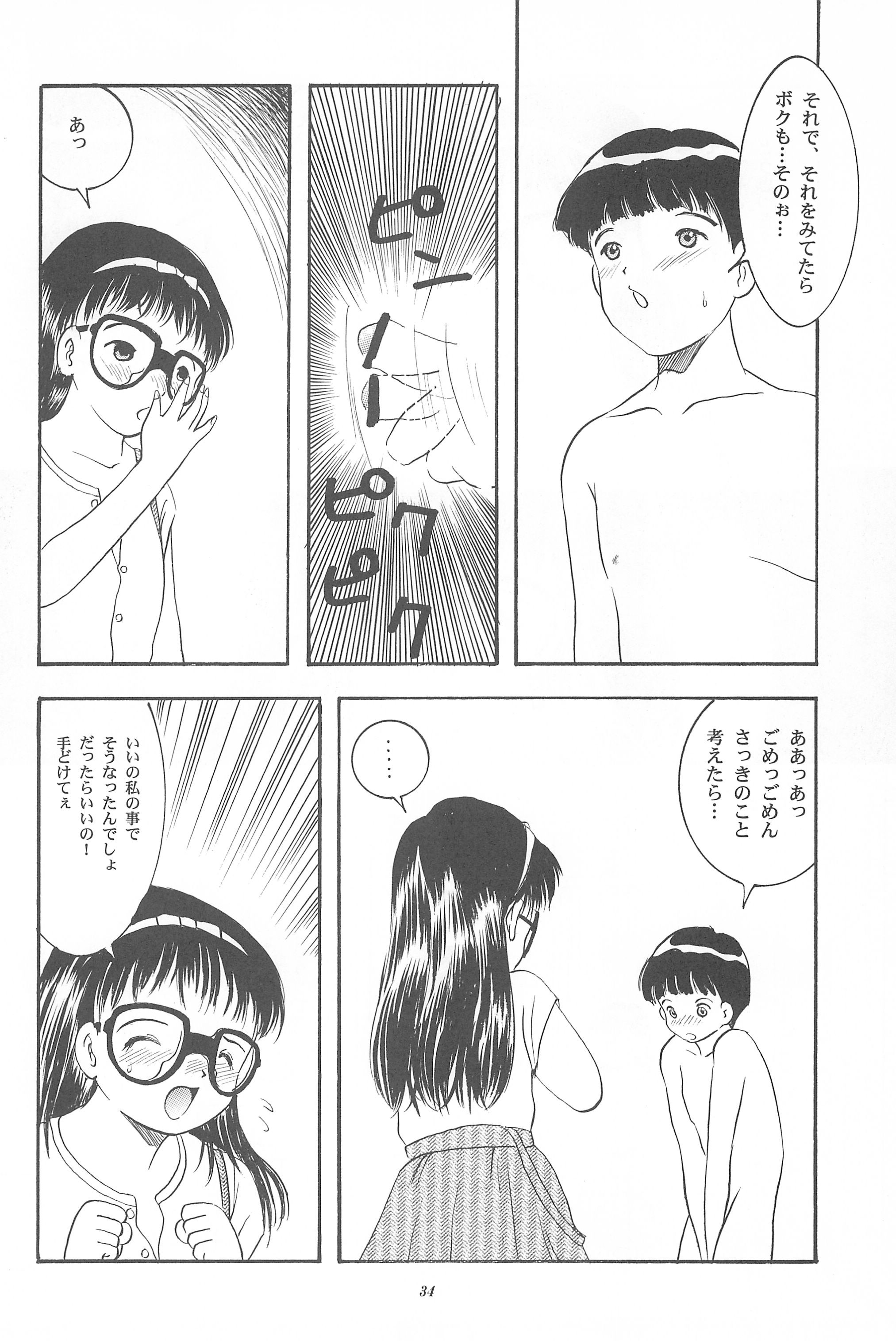 [SYSTEM GZZY (森野うさぎ)] 遊裸戯 壱巻 はずみぐるま