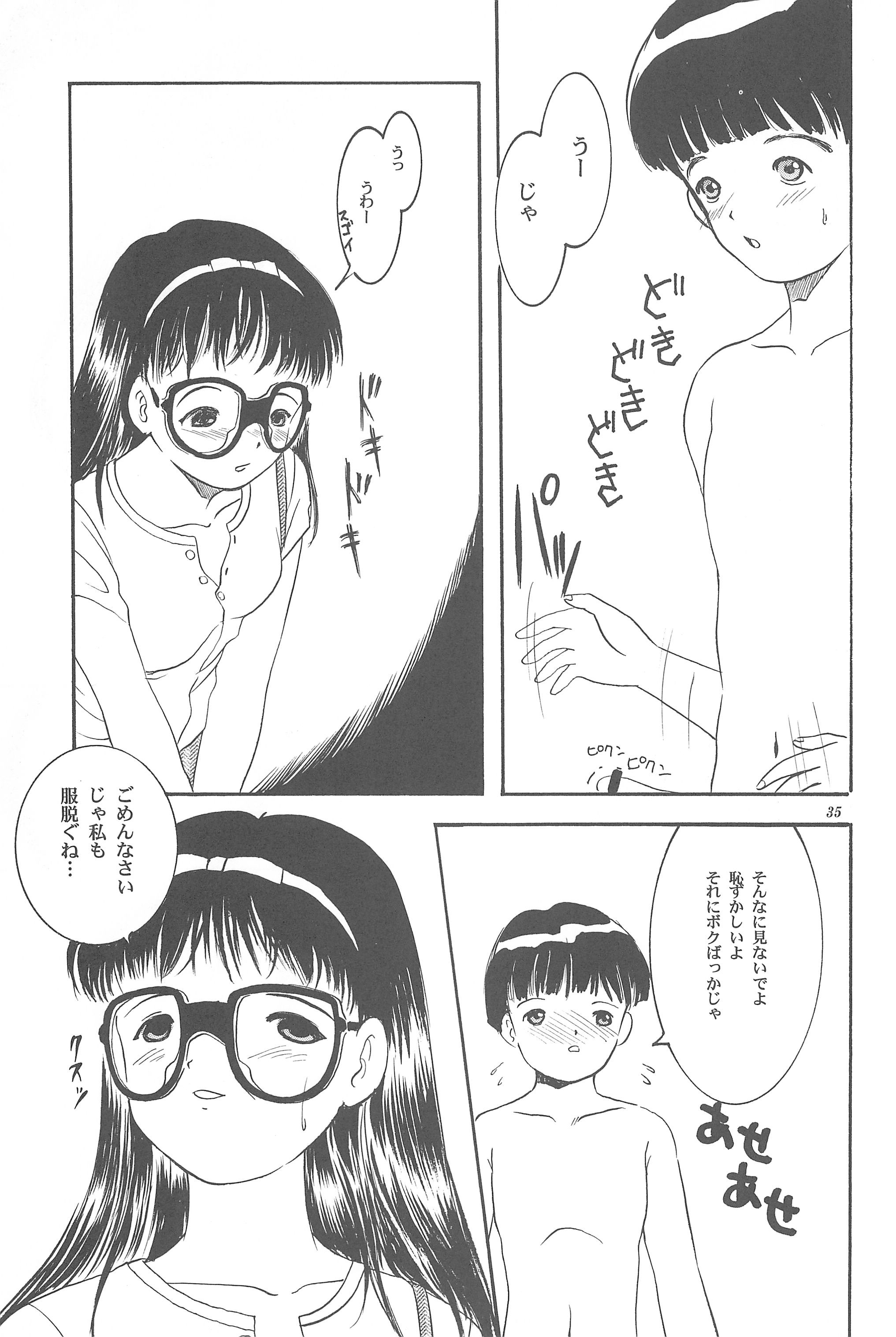 [SYSTEM GZZY (森野うさぎ)] 遊裸戯 壱巻 はずみぐるま