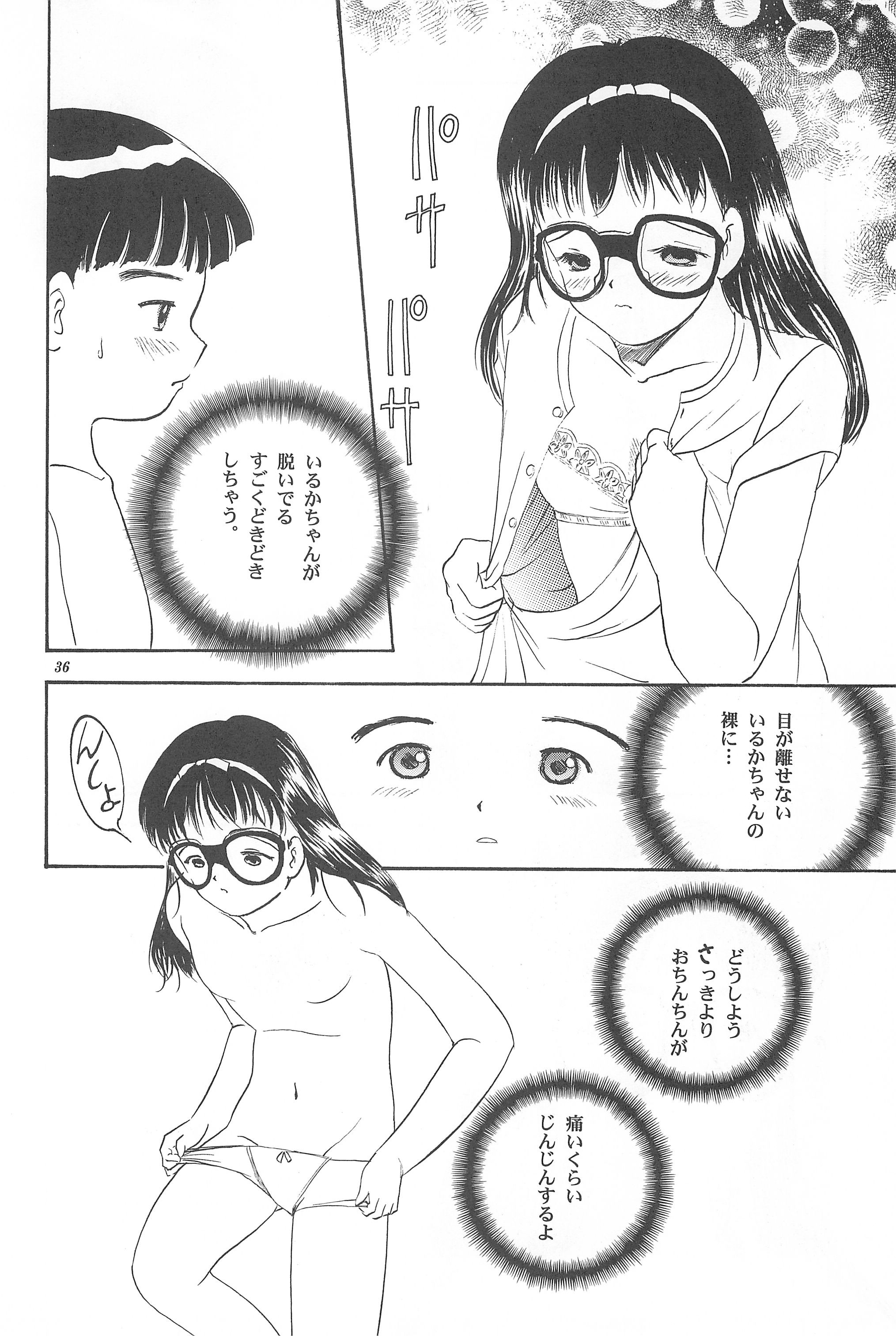 [SYSTEM GZZY (森野うさぎ)] 遊裸戯 壱巻 はずみぐるま