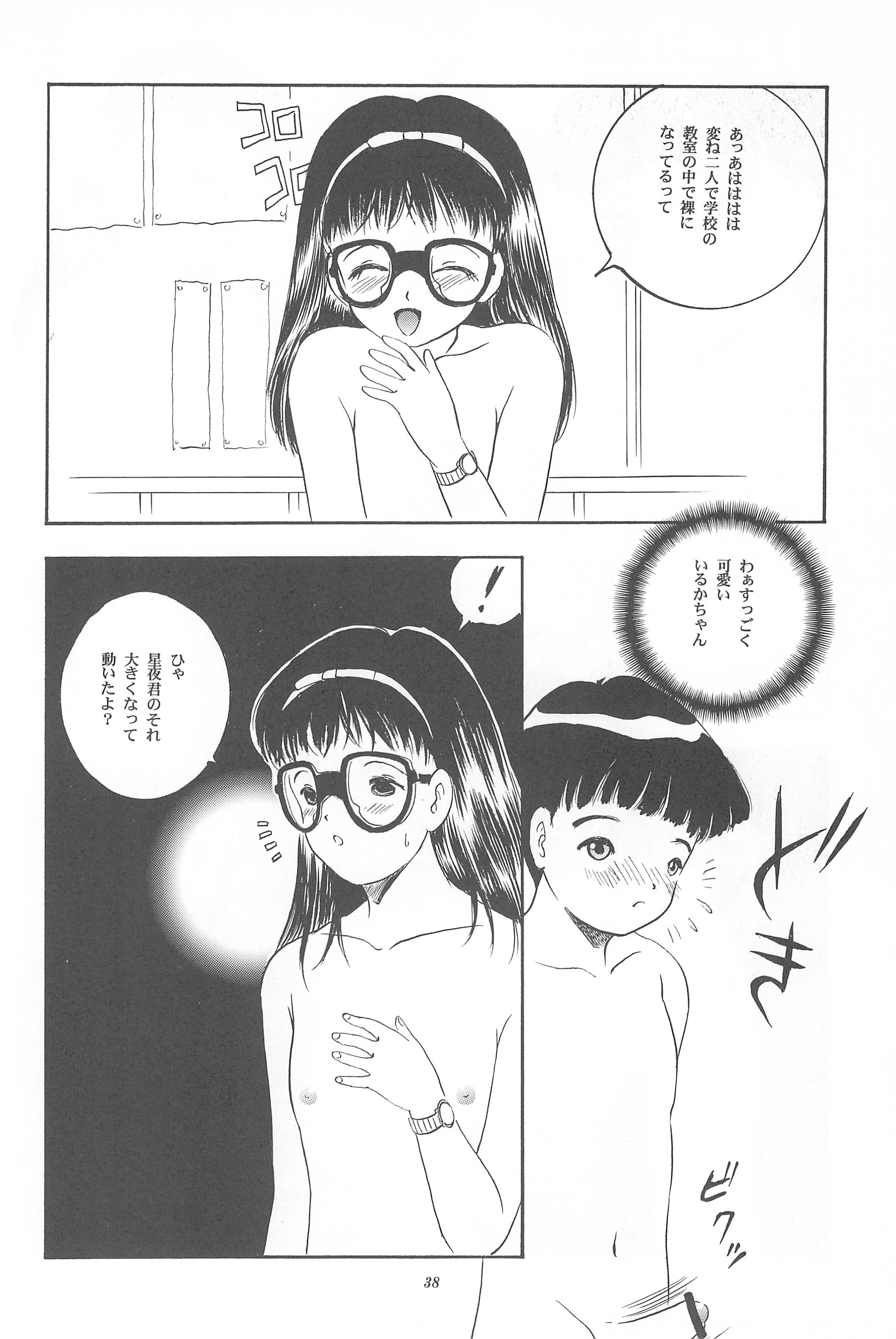 [SYSTEM GZZY (森野うさぎ)] 遊裸戯 壱巻 はずみぐるま