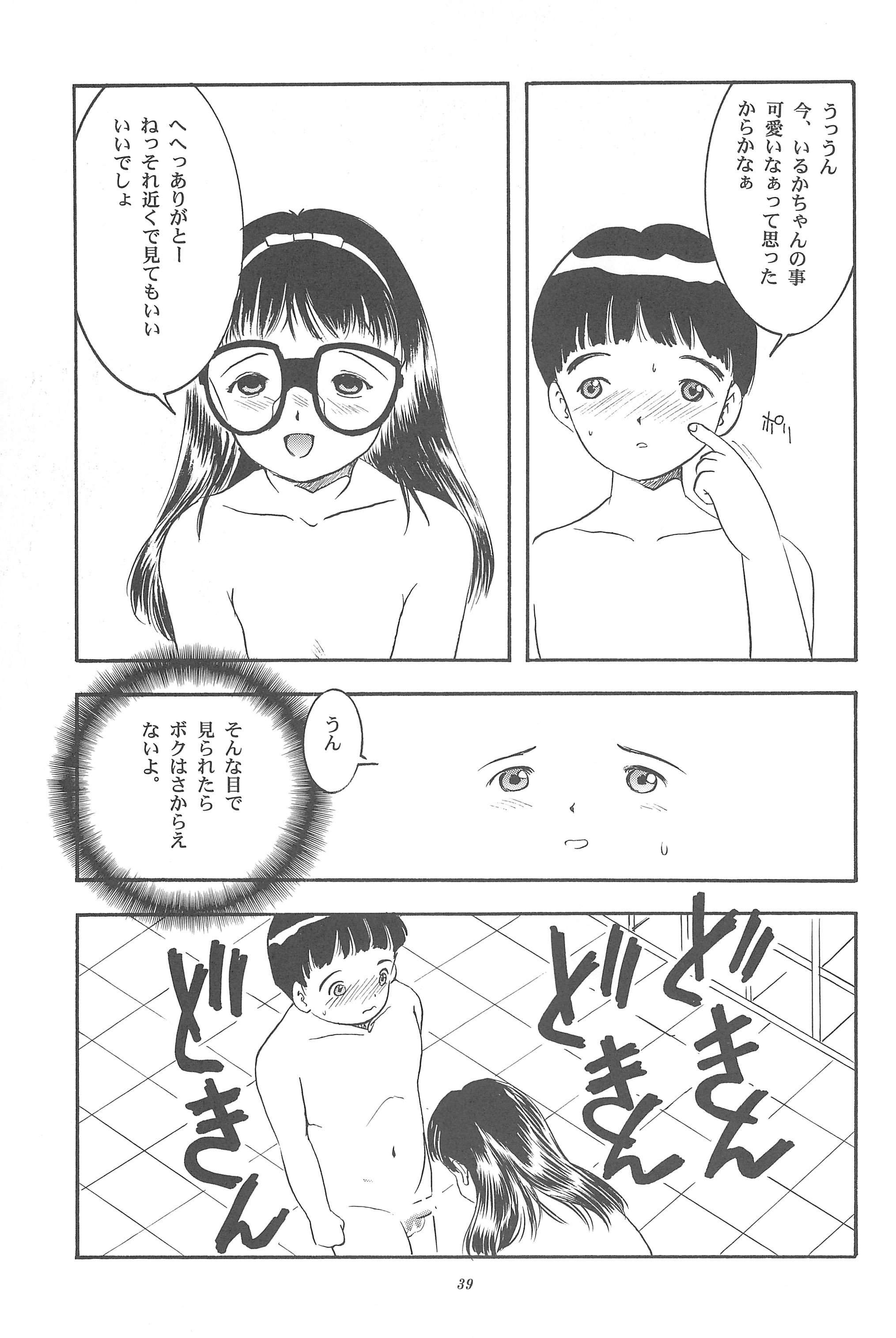 [SYSTEM GZZY (森野うさぎ)] 遊裸戯 壱巻 はずみぐるま