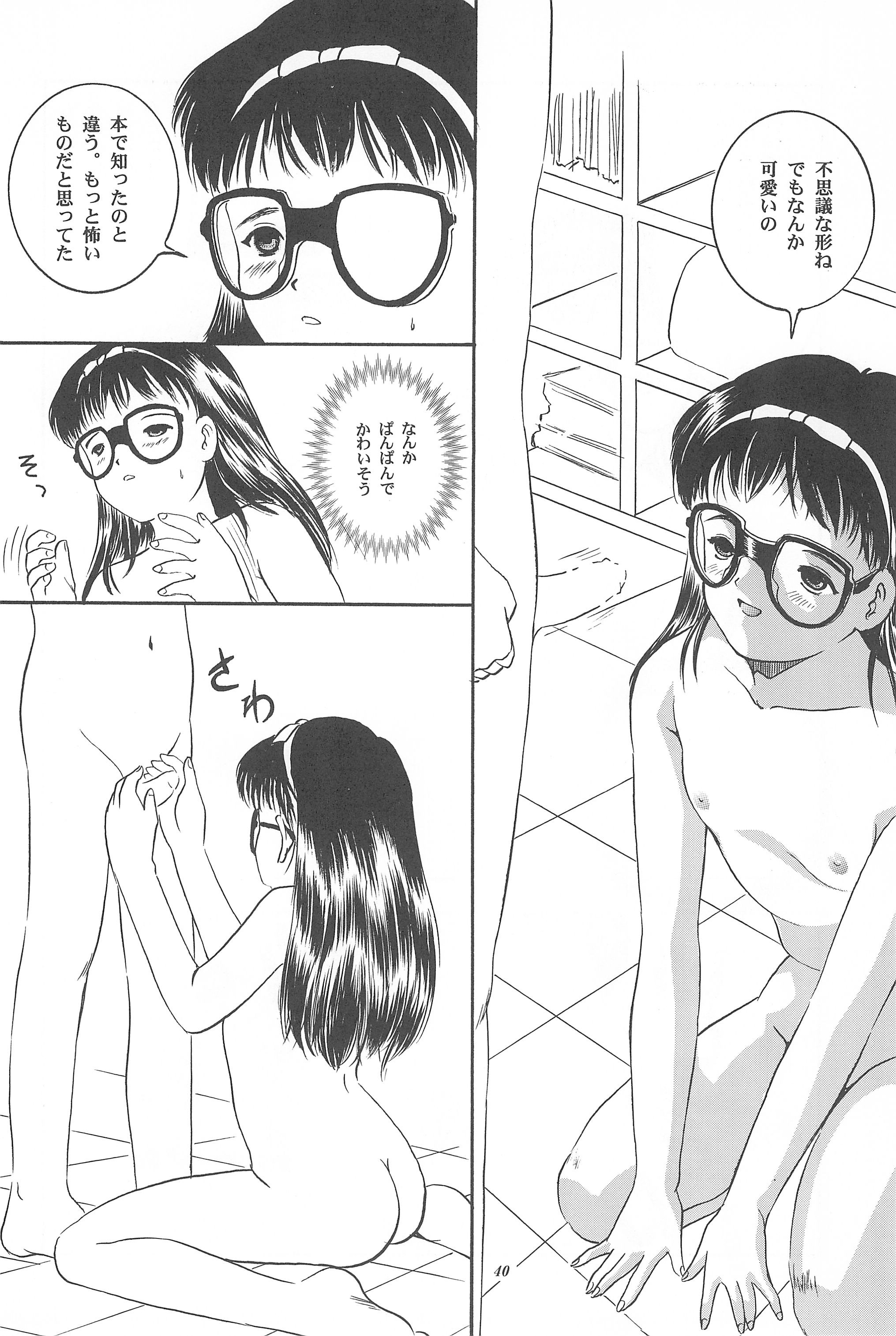 [SYSTEM GZZY (森野うさぎ)] 遊裸戯 壱巻 はずみぐるま