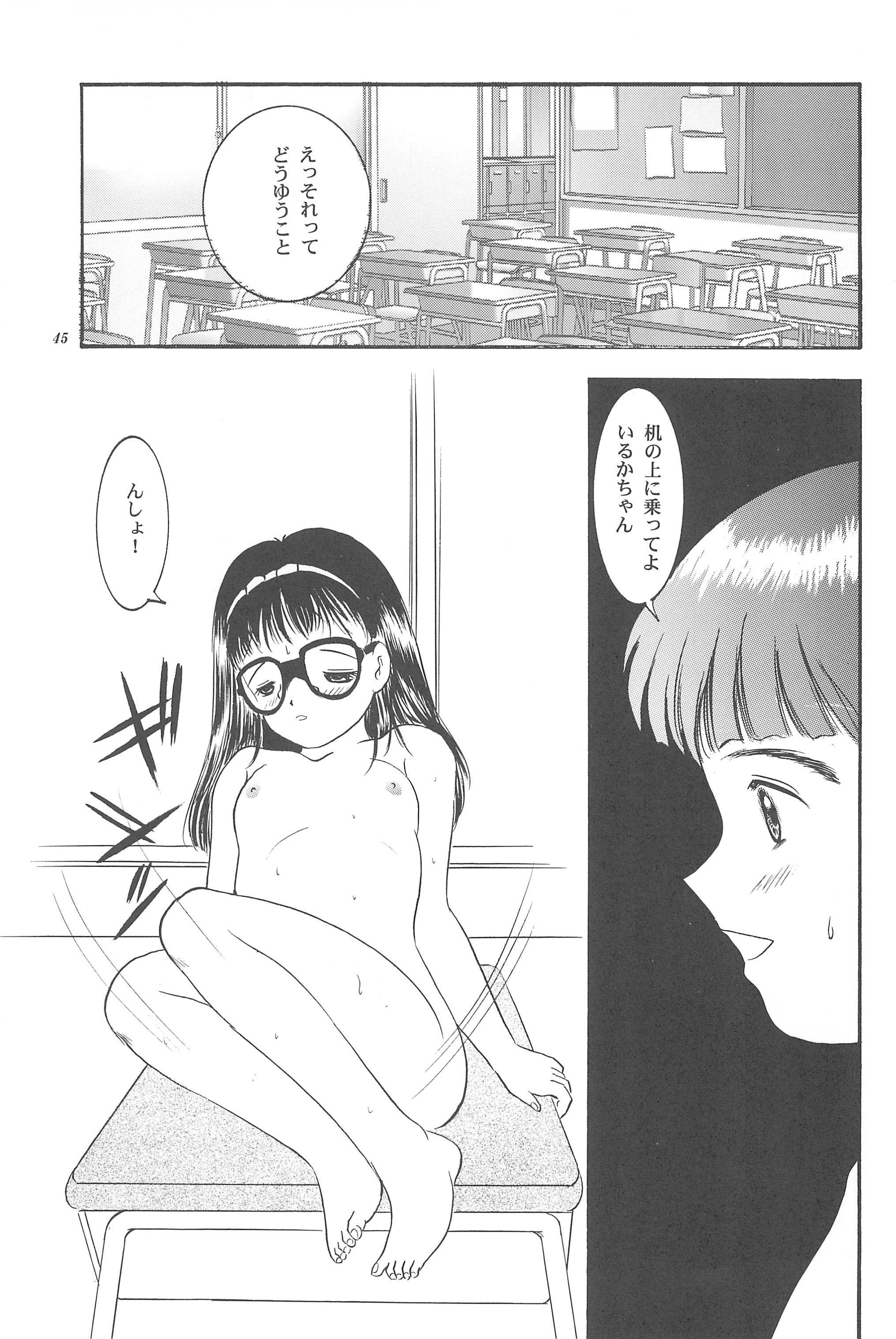 [SYSTEM GZZY (森野うさぎ)] 遊裸戯 壱巻 はずみぐるま