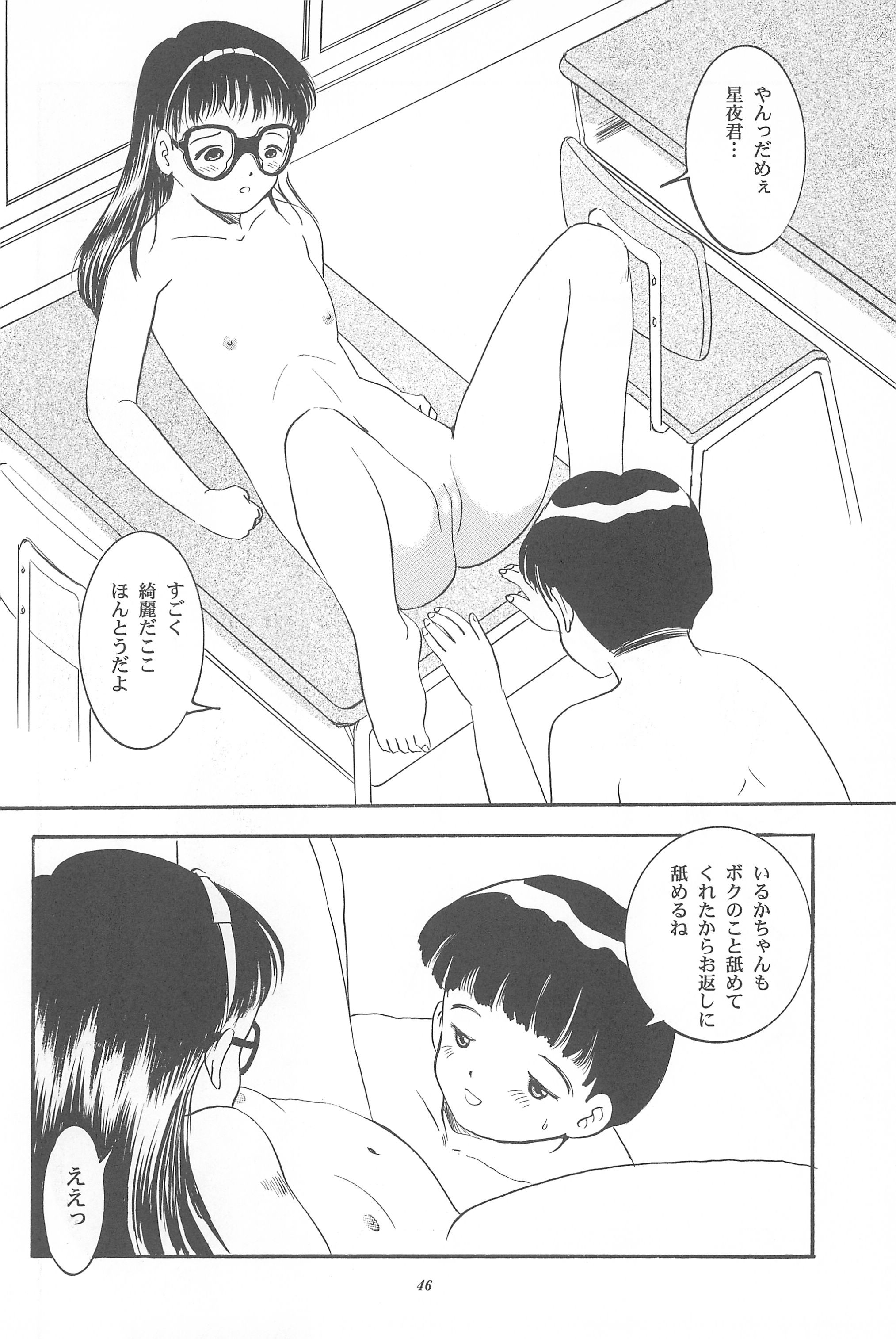 [SYSTEM GZZY (森野うさぎ)] 遊裸戯 壱巻 はずみぐるま