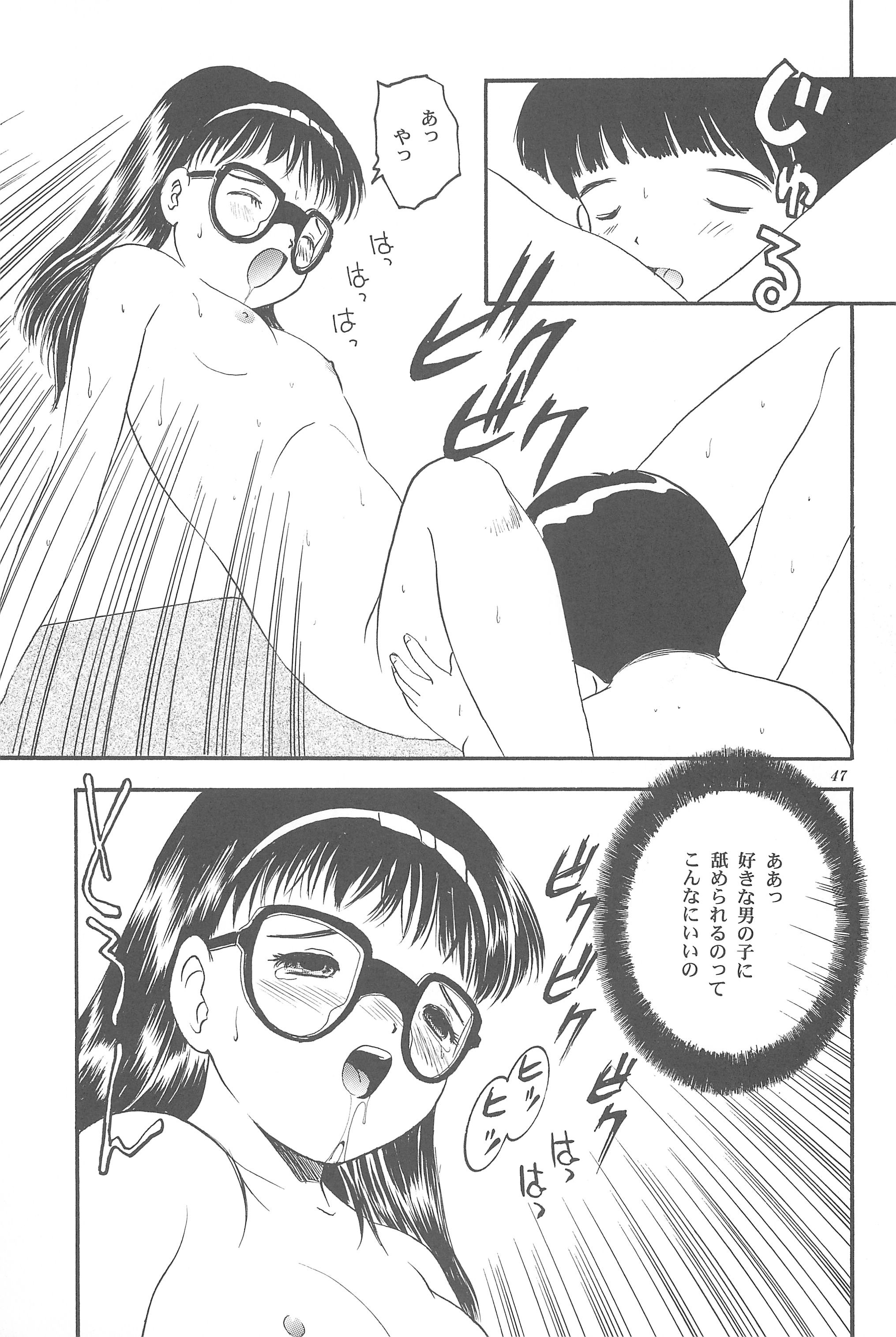 [SYSTEM GZZY (森野うさぎ)] 遊裸戯 壱巻 はずみぐるま