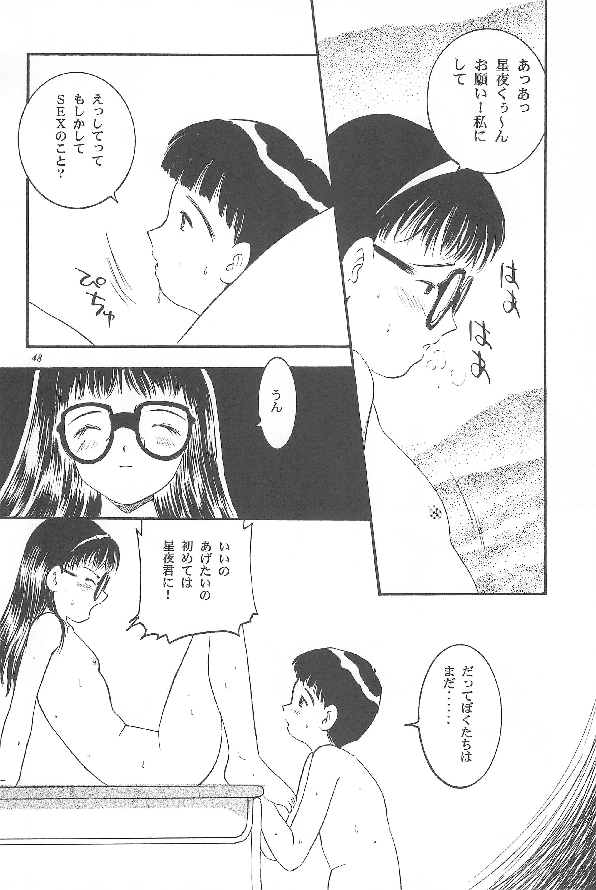 [SYSTEM GZZY (森野うさぎ)] 遊裸戯 壱巻 はずみぐるま