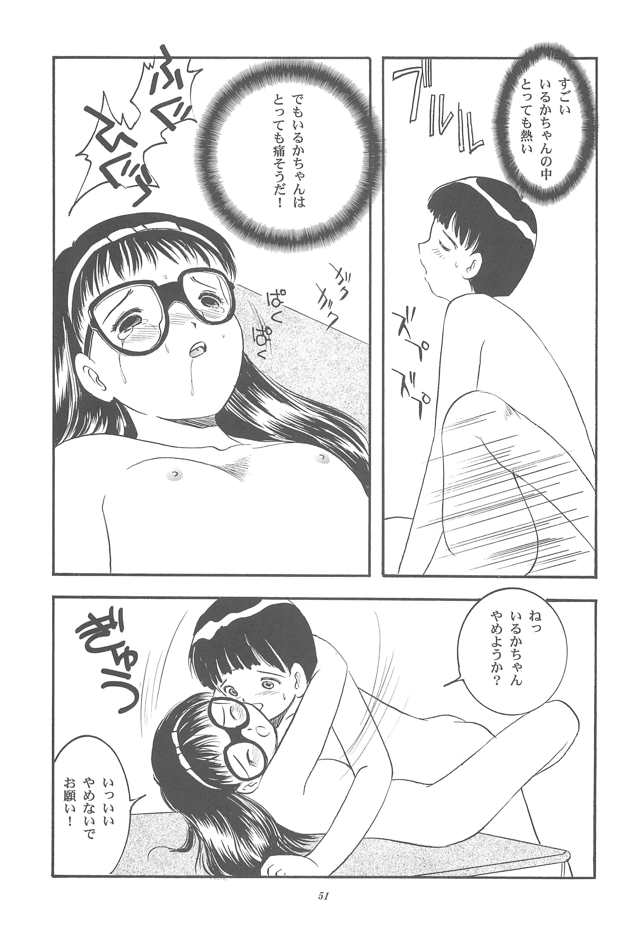 [SYSTEM GZZY (森野うさぎ)] 遊裸戯 壱巻 はずみぐるま