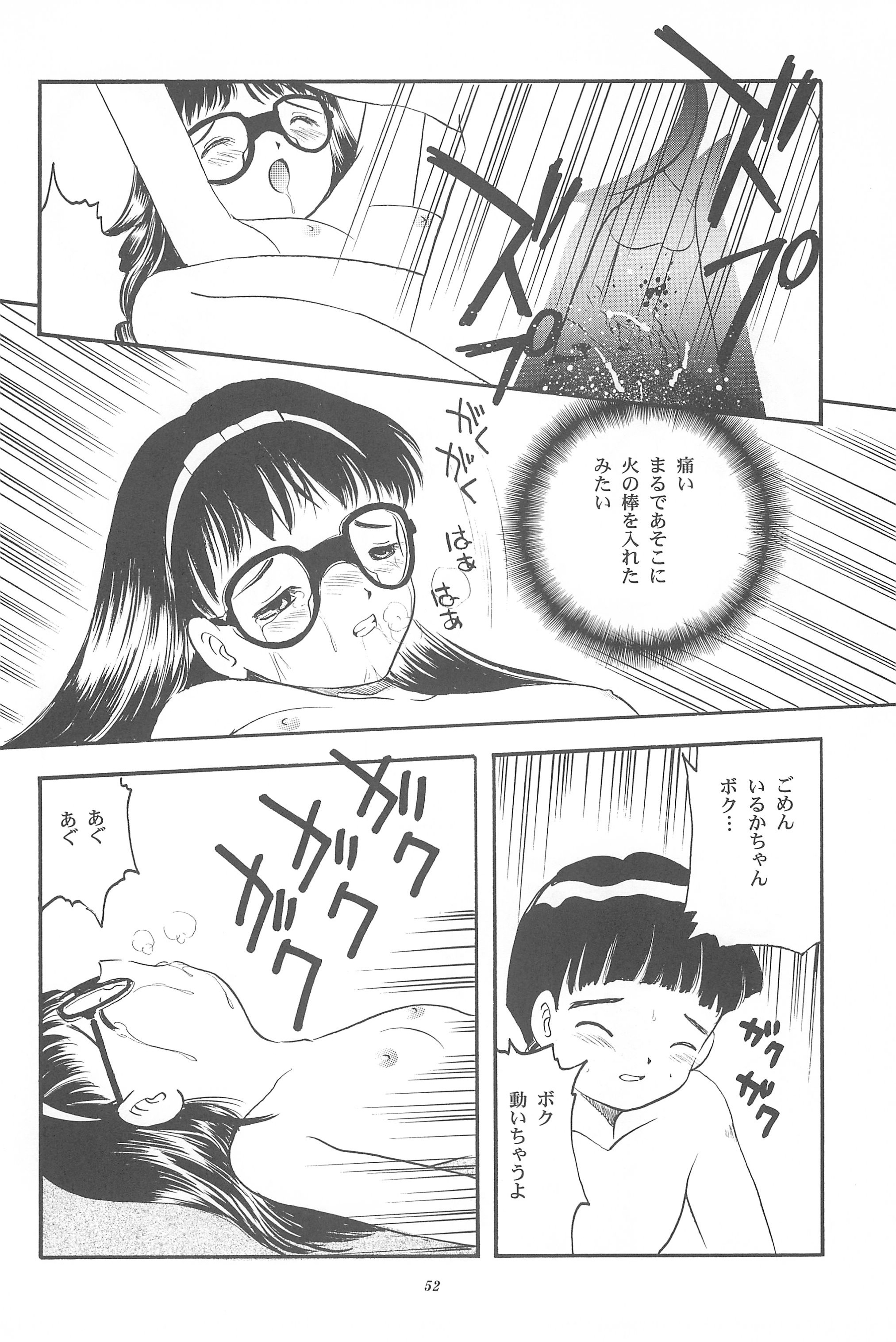 [SYSTEM GZZY (森野うさぎ)] 遊裸戯 壱巻 はずみぐるま