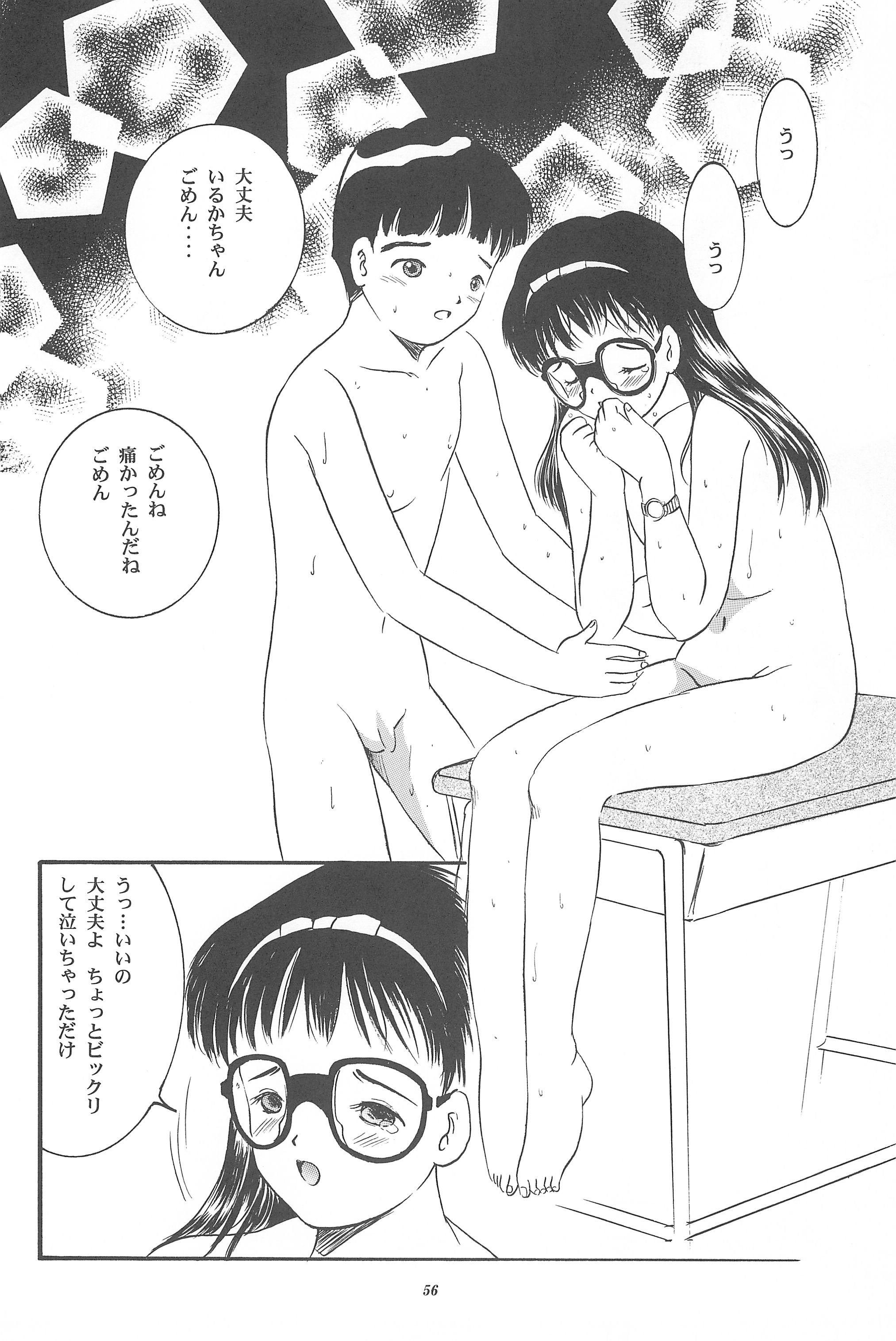 [SYSTEM GZZY (森野うさぎ)] 遊裸戯 壱巻 はずみぐるま