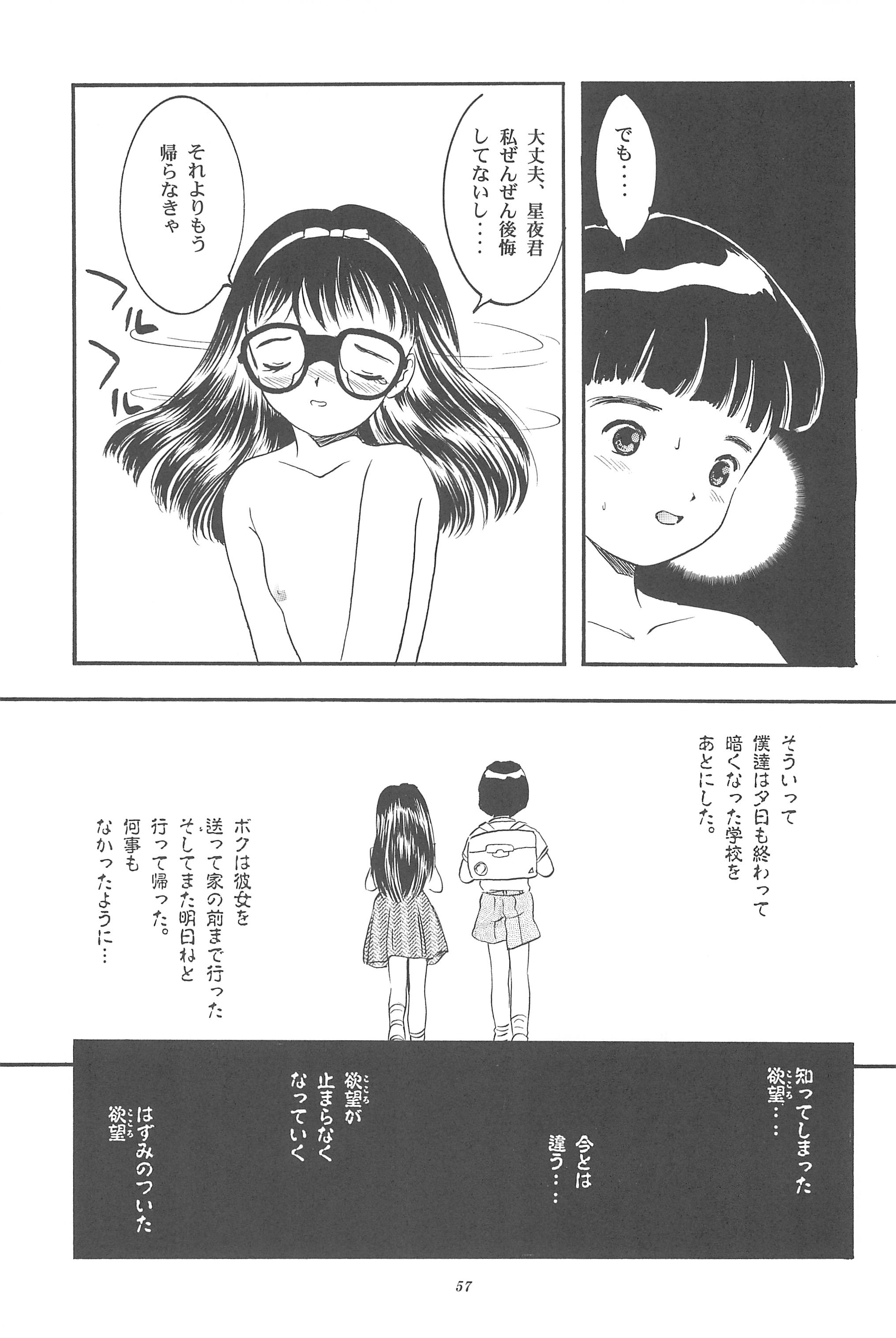 [SYSTEM GZZY (森野うさぎ)] 遊裸戯 壱巻 はずみぐるま