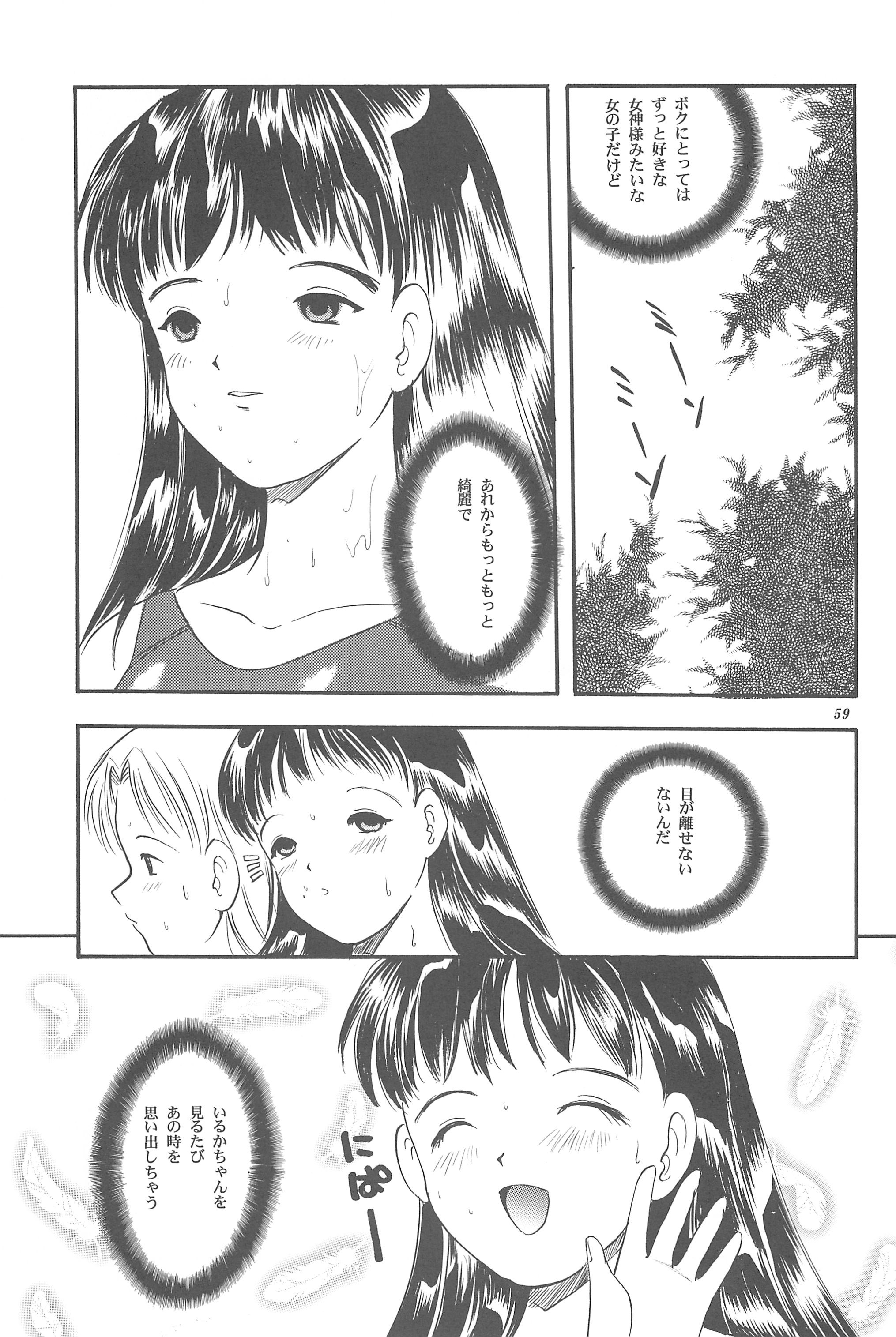 [SYSTEM GZZY (森野うさぎ)] 遊裸戯 壱巻 はずみぐるま