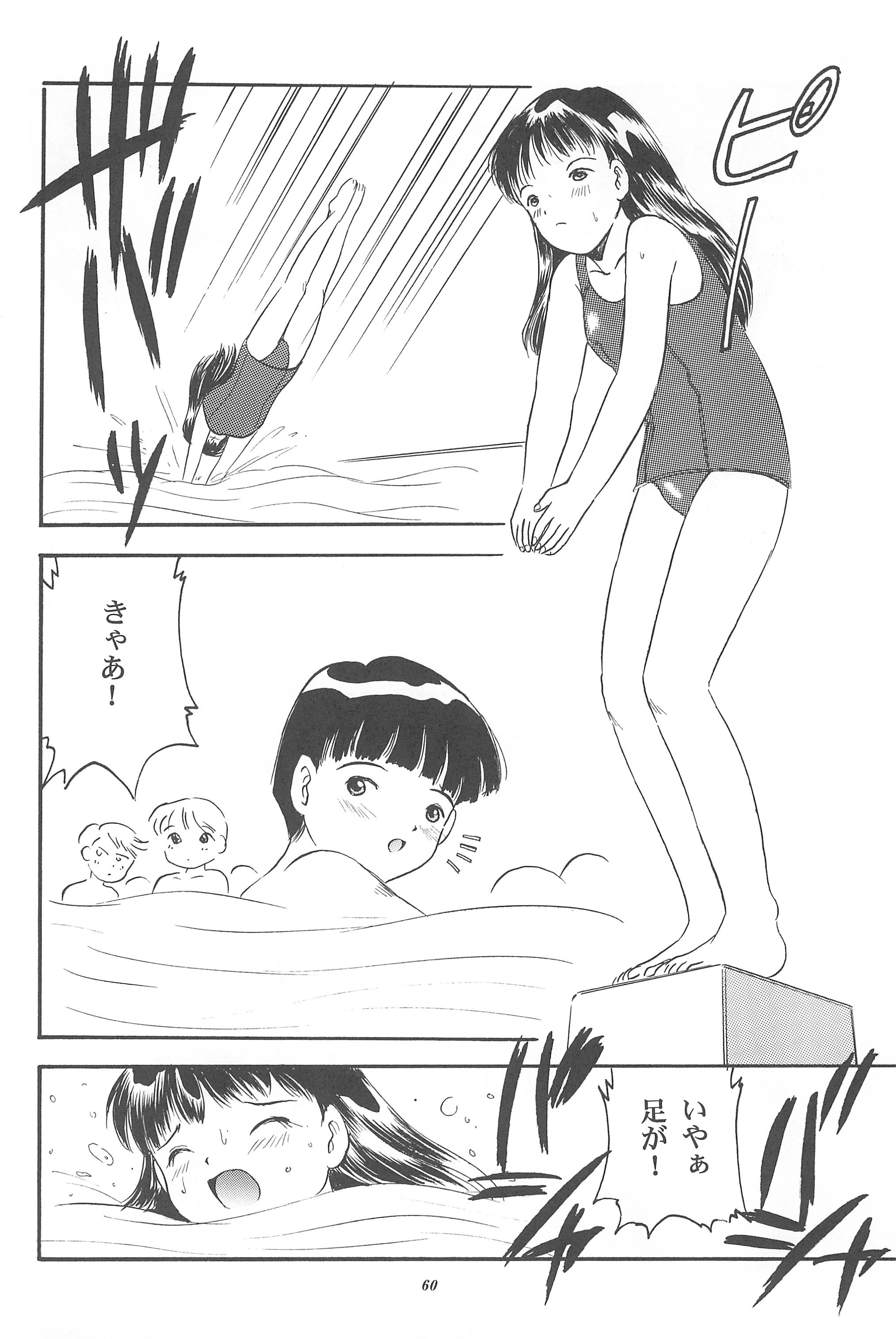 [SYSTEM GZZY (森野うさぎ)] 遊裸戯 壱巻 はずみぐるま