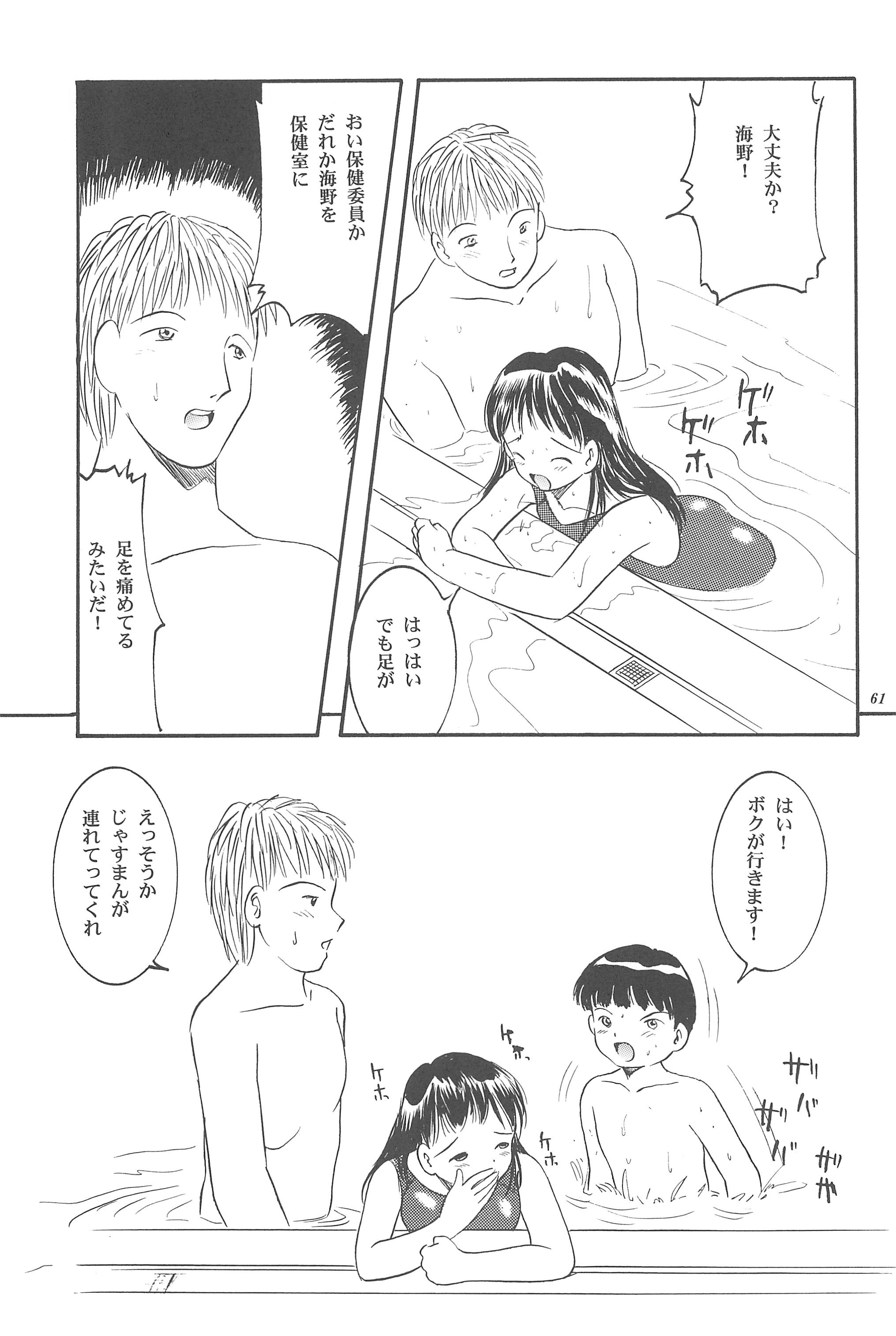 [SYSTEM GZZY (森野うさぎ)] 遊裸戯 壱巻 はずみぐるま