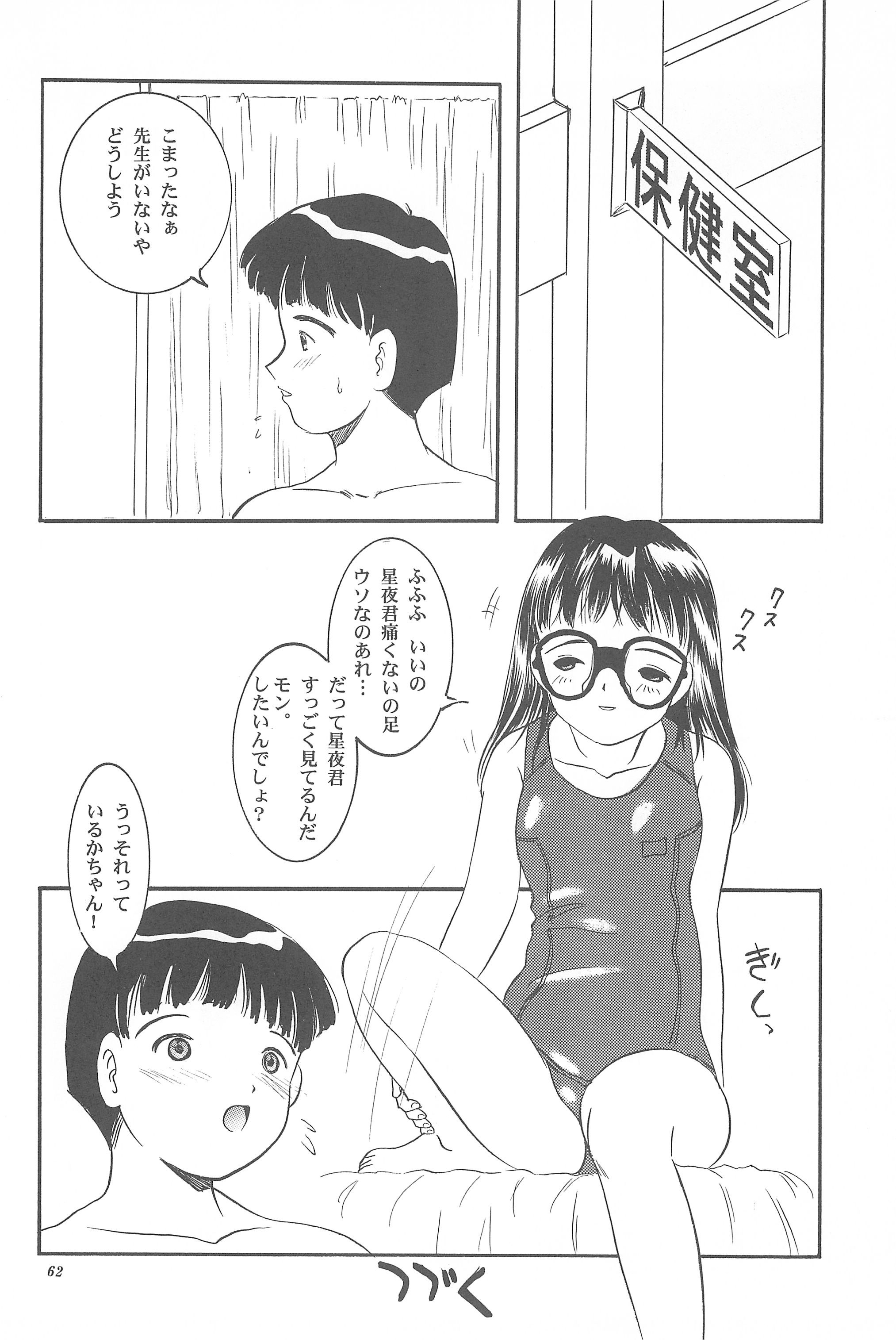[SYSTEM GZZY (森野うさぎ)] 遊裸戯 壱巻 はずみぐるま