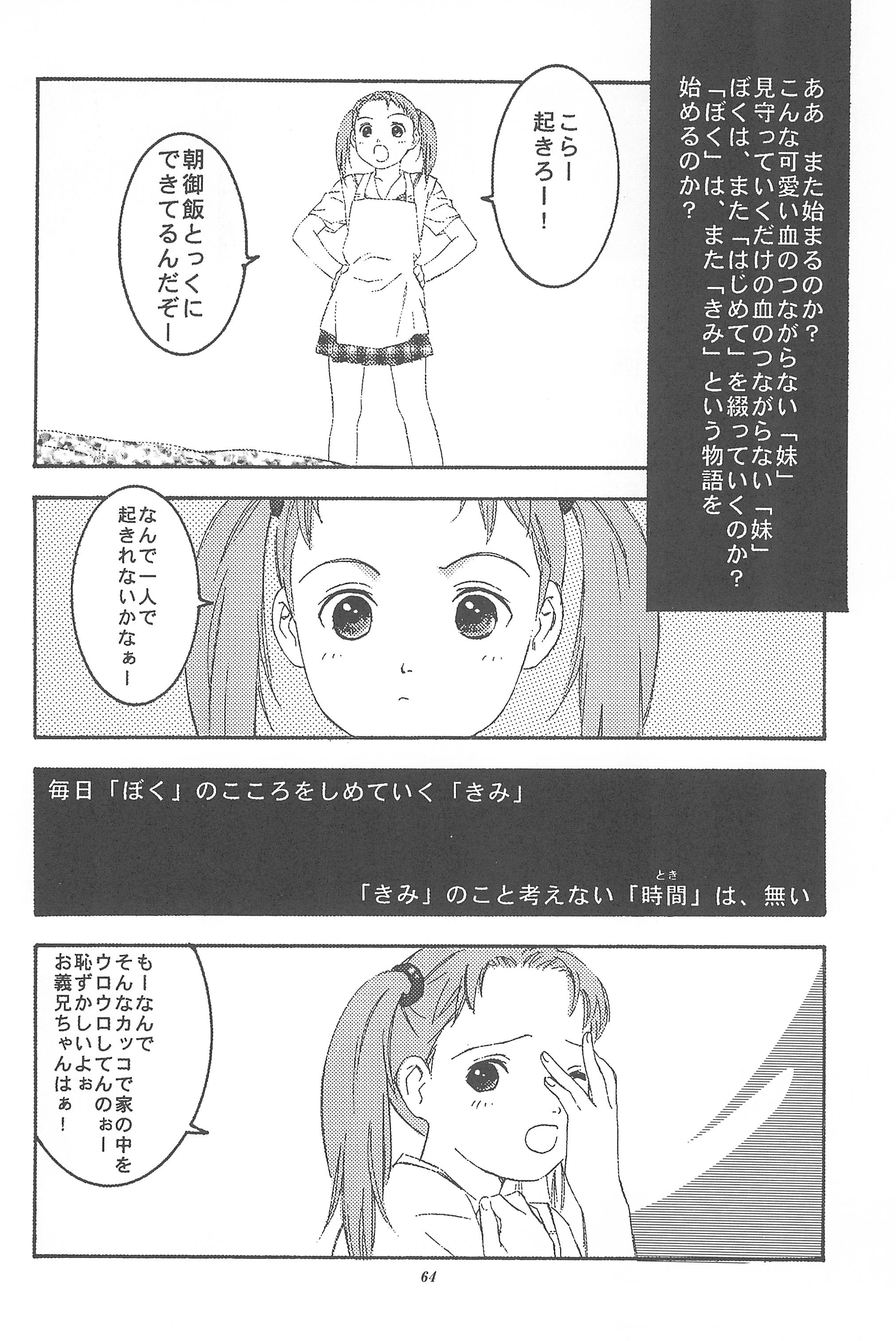 [SYSTEM GZZY (森野うさぎ)] 遊裸戯 壱巻 はずみぐるま