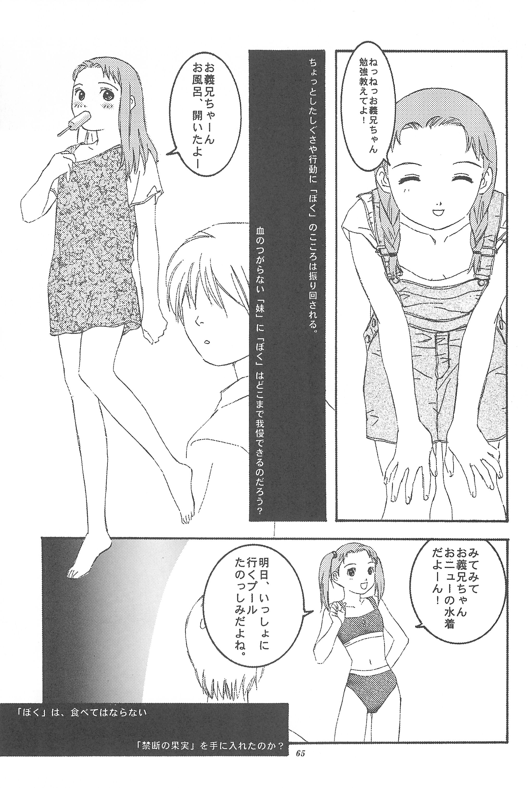 [SYSTEM GZZY (森野うさぎ)] 遊裸戯 壱巻 はずみぐるま