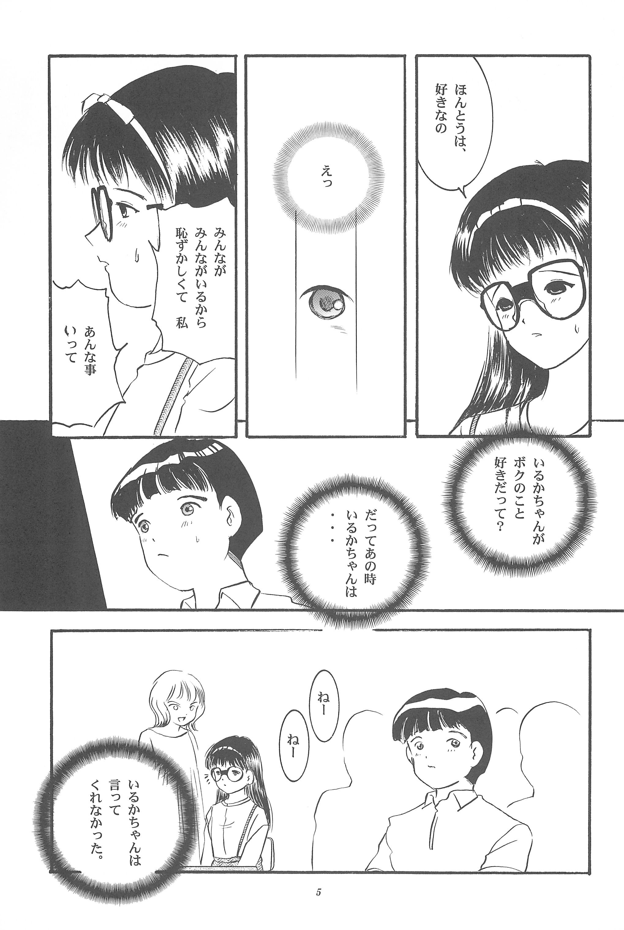 [SYSTEM GZZY (森野うさぎ)] 遊裸戯 壱巻 はずみぐるま