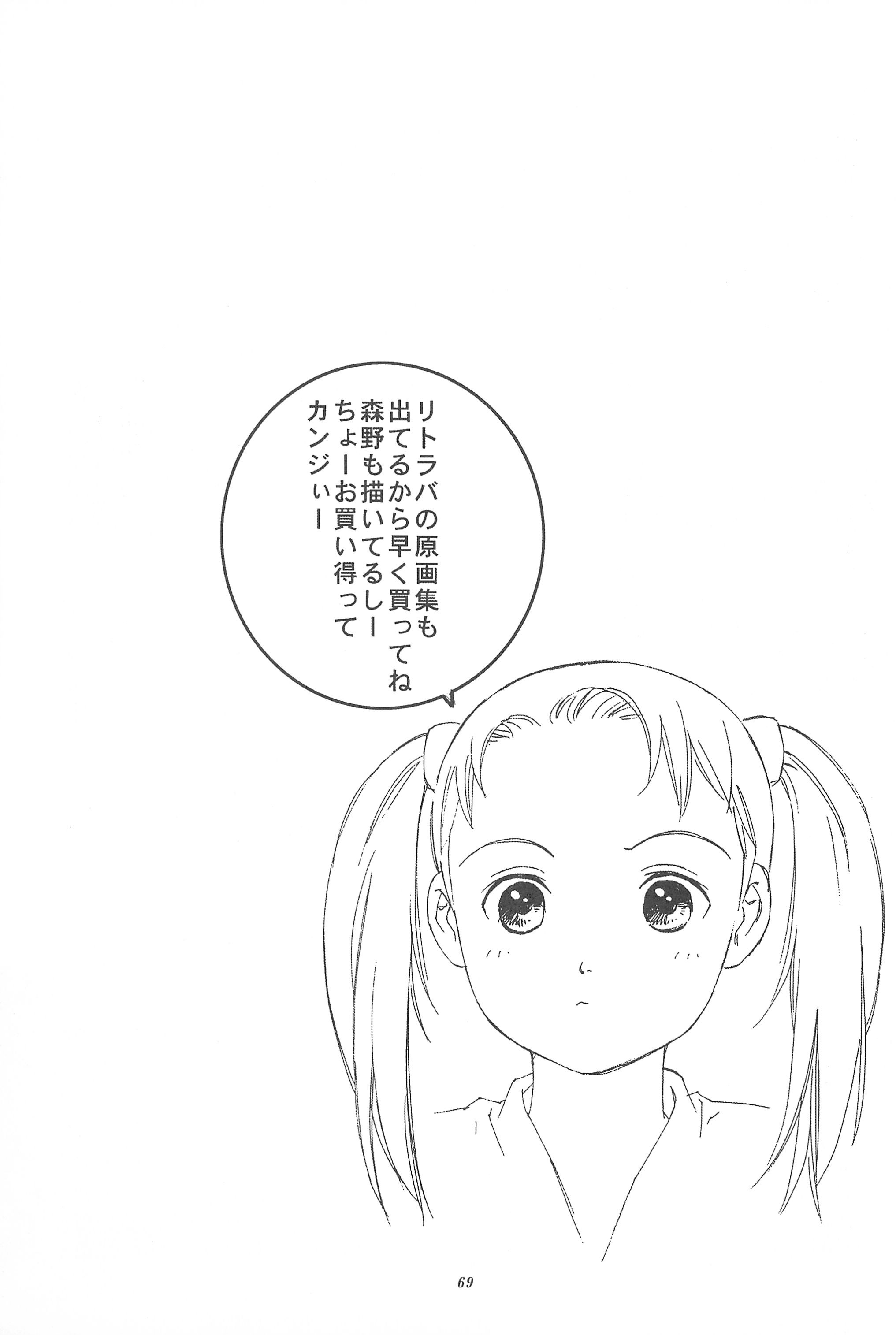 [SYSTEM GZZY (森野うさぎ)] 遊裸戯 壱巻 はずみぐるま