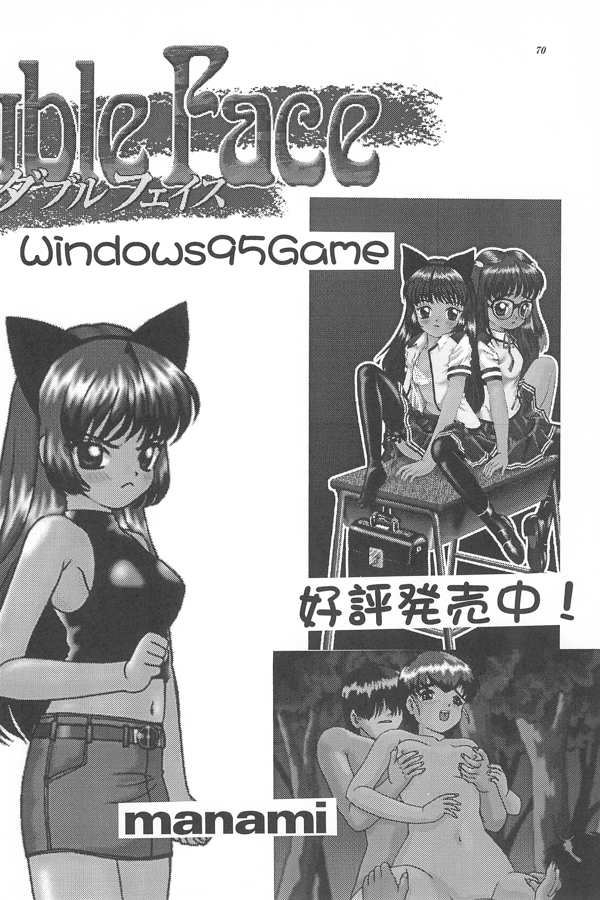 [SYSTEM GZZY (森野うさぎ)] 遊裸戯 壱巻 はずみぐるま