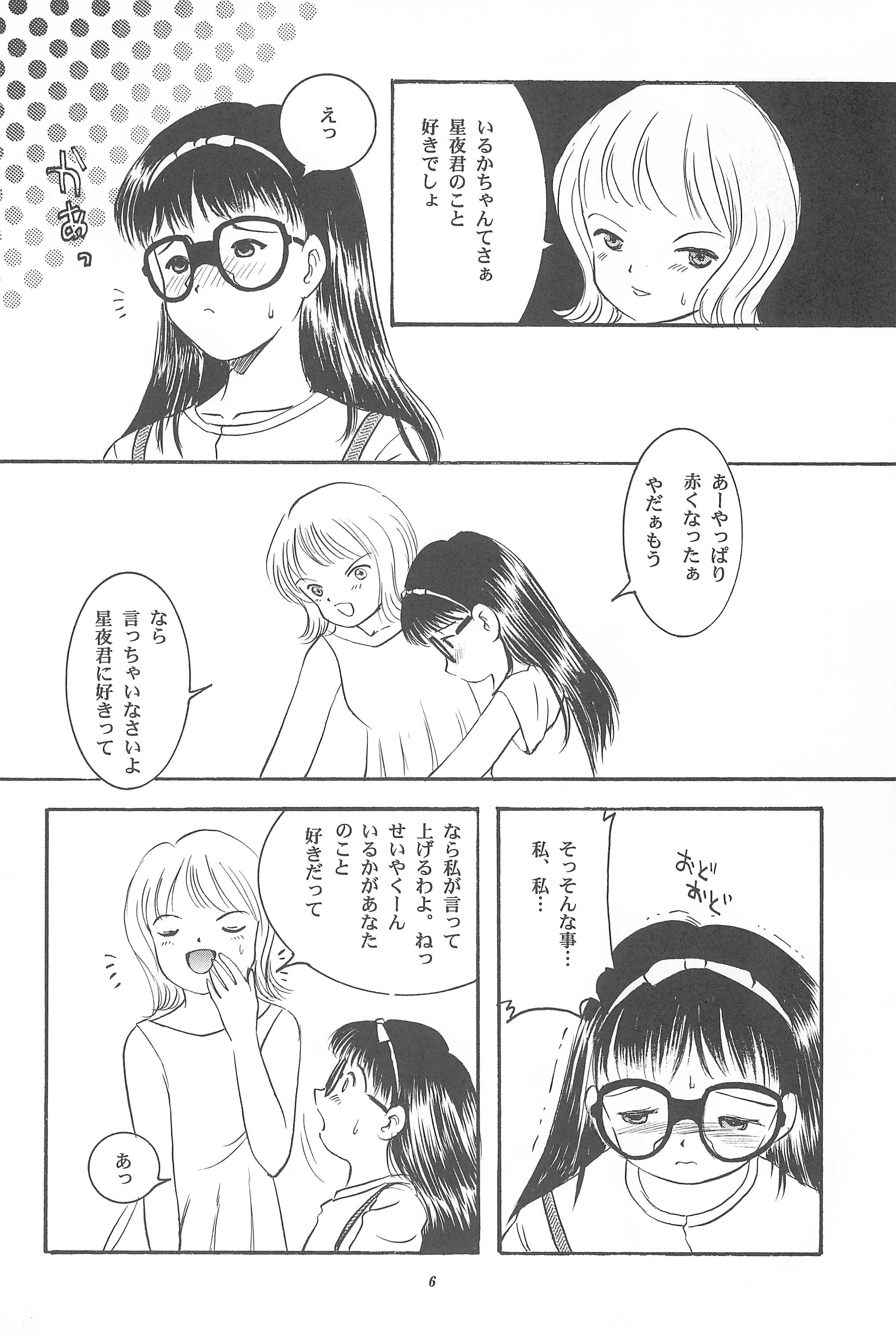 [SYSTEM GZZY (森野うさぎ)] 遊裸戯 壱巻 はずみぐるま