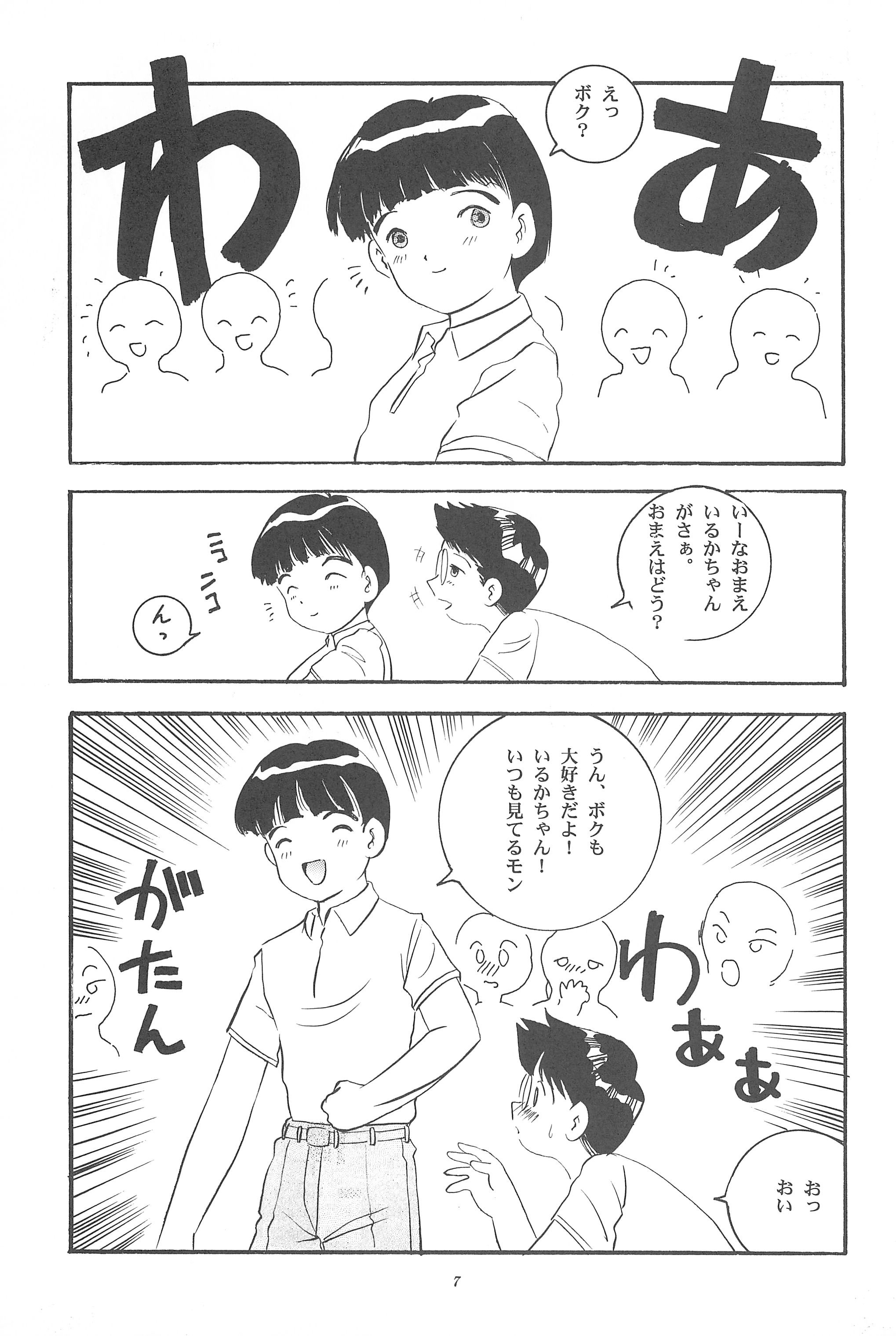 [SYSTEM GZZY (森野うさぎ)] 遊裸戯 壱巻 はずみぐるま