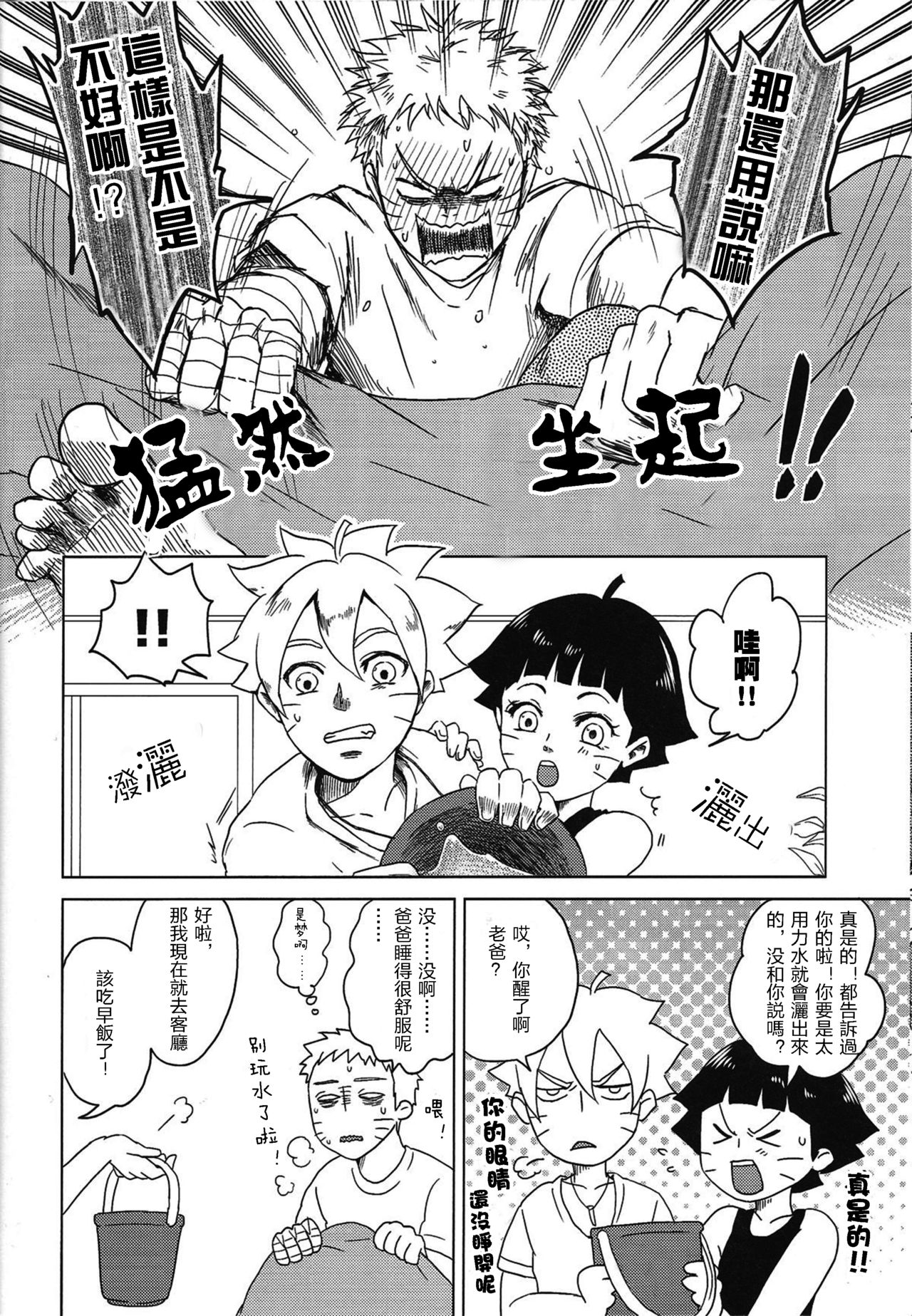 (全忍集結2) [Plum Factory (いちうめ)] うずまきヒナタの独白(モノローグ)ときどき、アナタ (NARUTO -ナルト-) [中国翻訳]