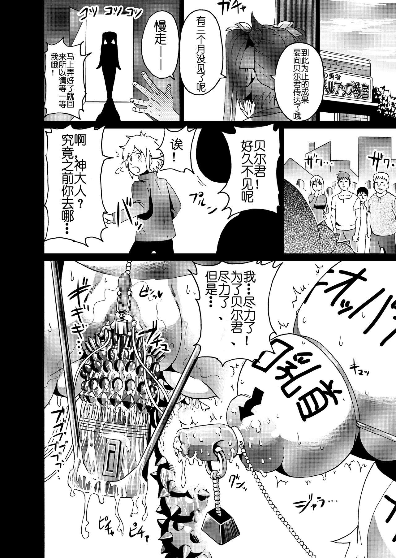 [アヘ丸] ベル君のために・・・ (ダンジョンに出会いを求めるのは間違っているだろうか) [中国翻訳]