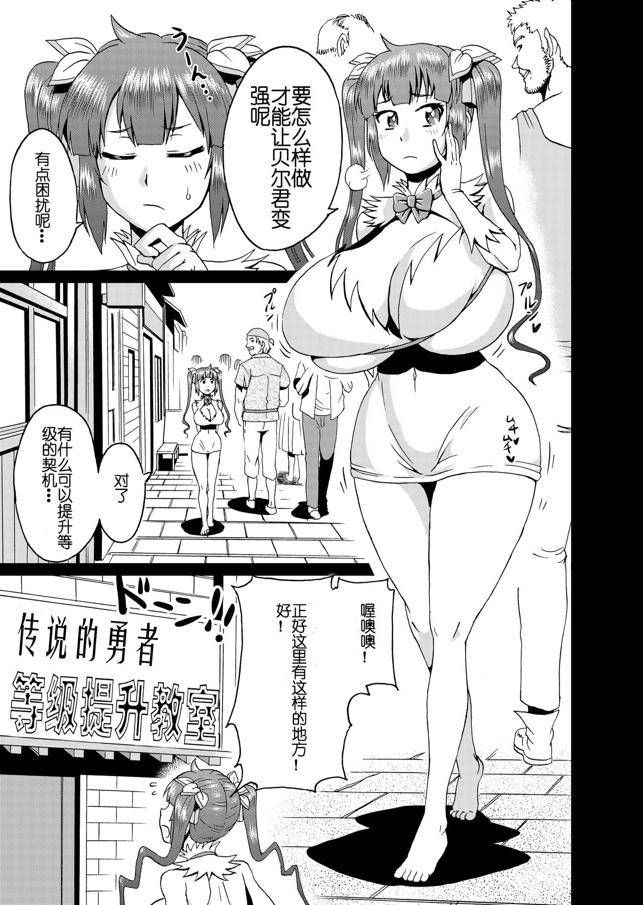 [アヘ丸] ベル君のために・・・ (ダンジョンに出会いを求めるのは間違っているだろうか) [中国翻訳]